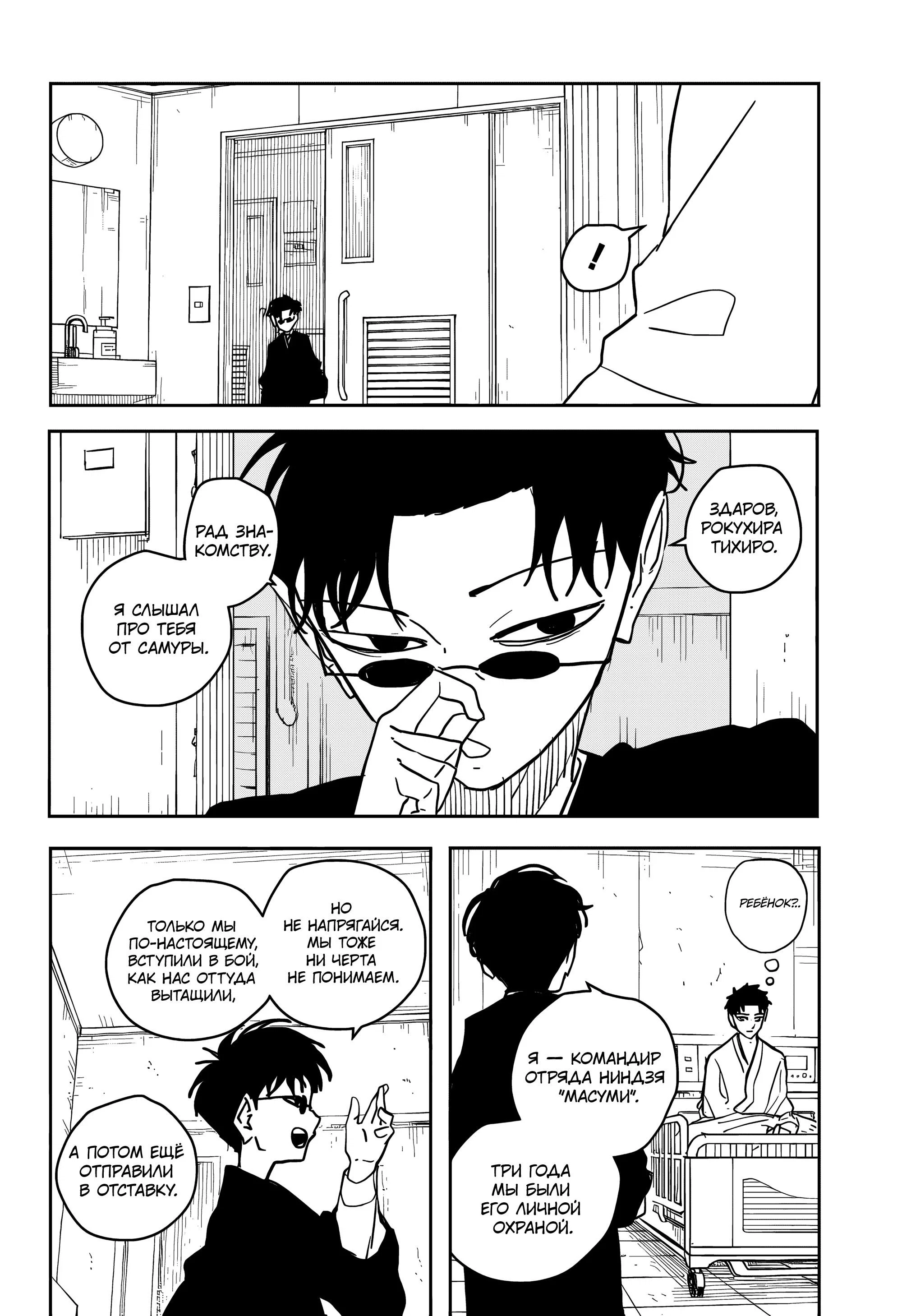 Read Кагурабати RU Manga Online