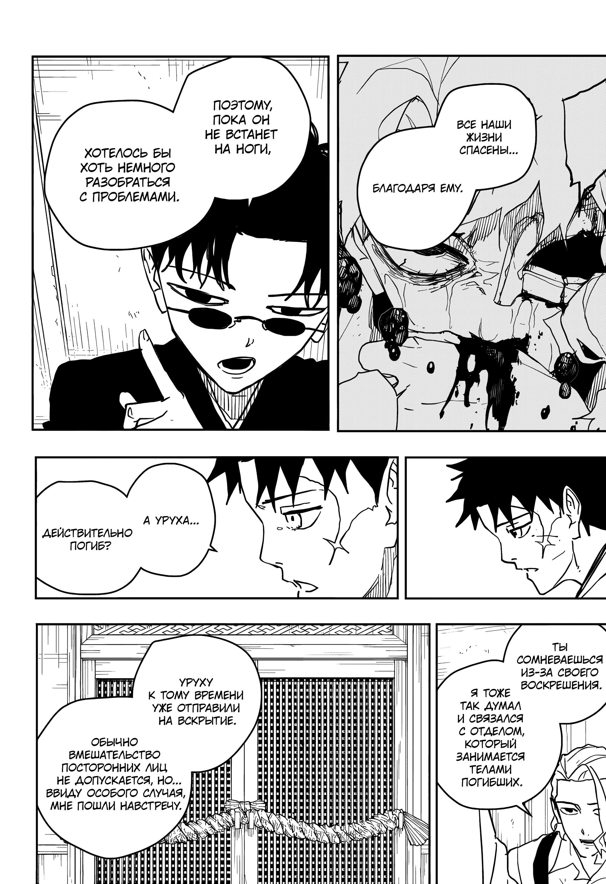 Read Кагурабати RU Manga Online