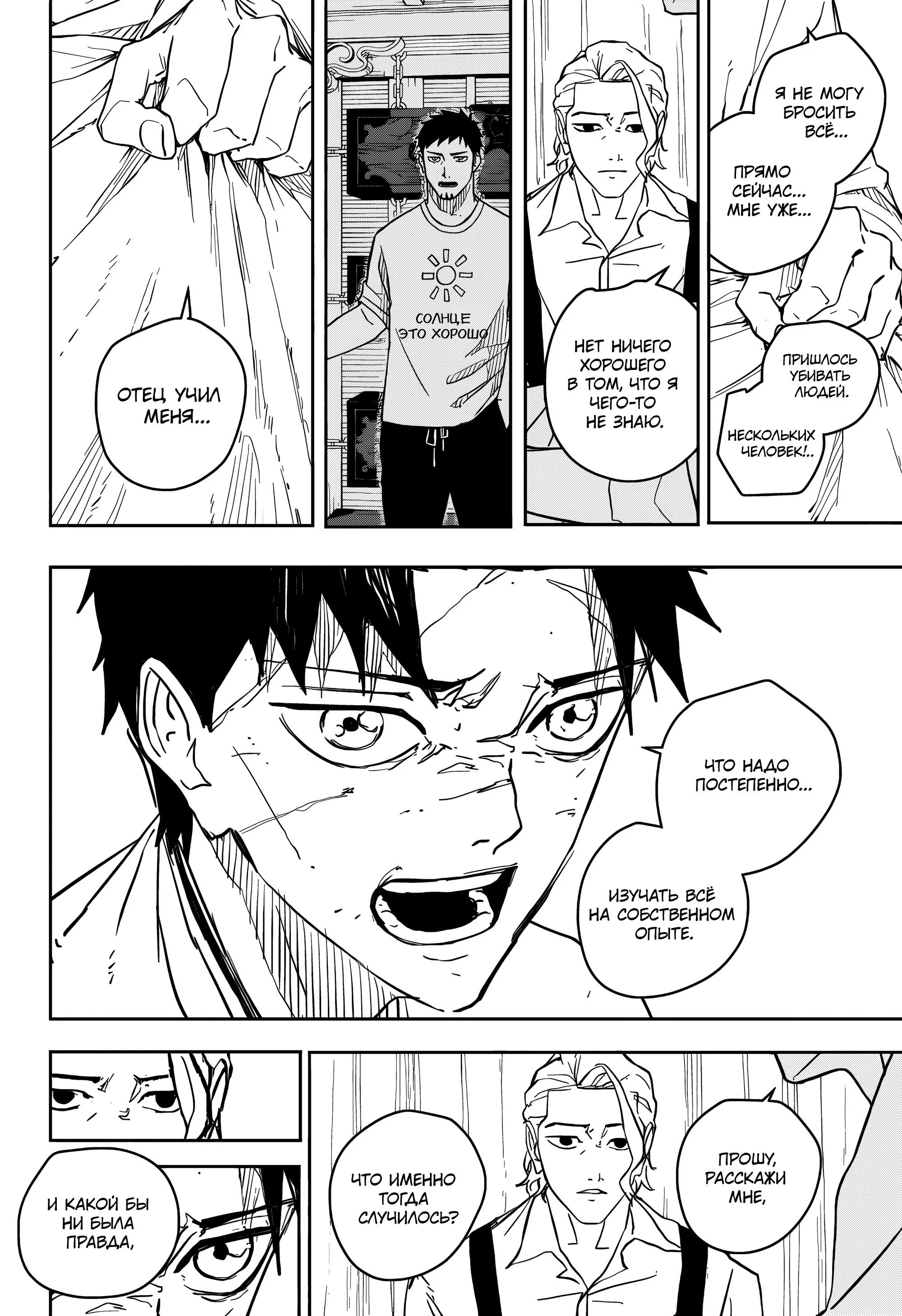 Read Кагурабати RU Manga Online