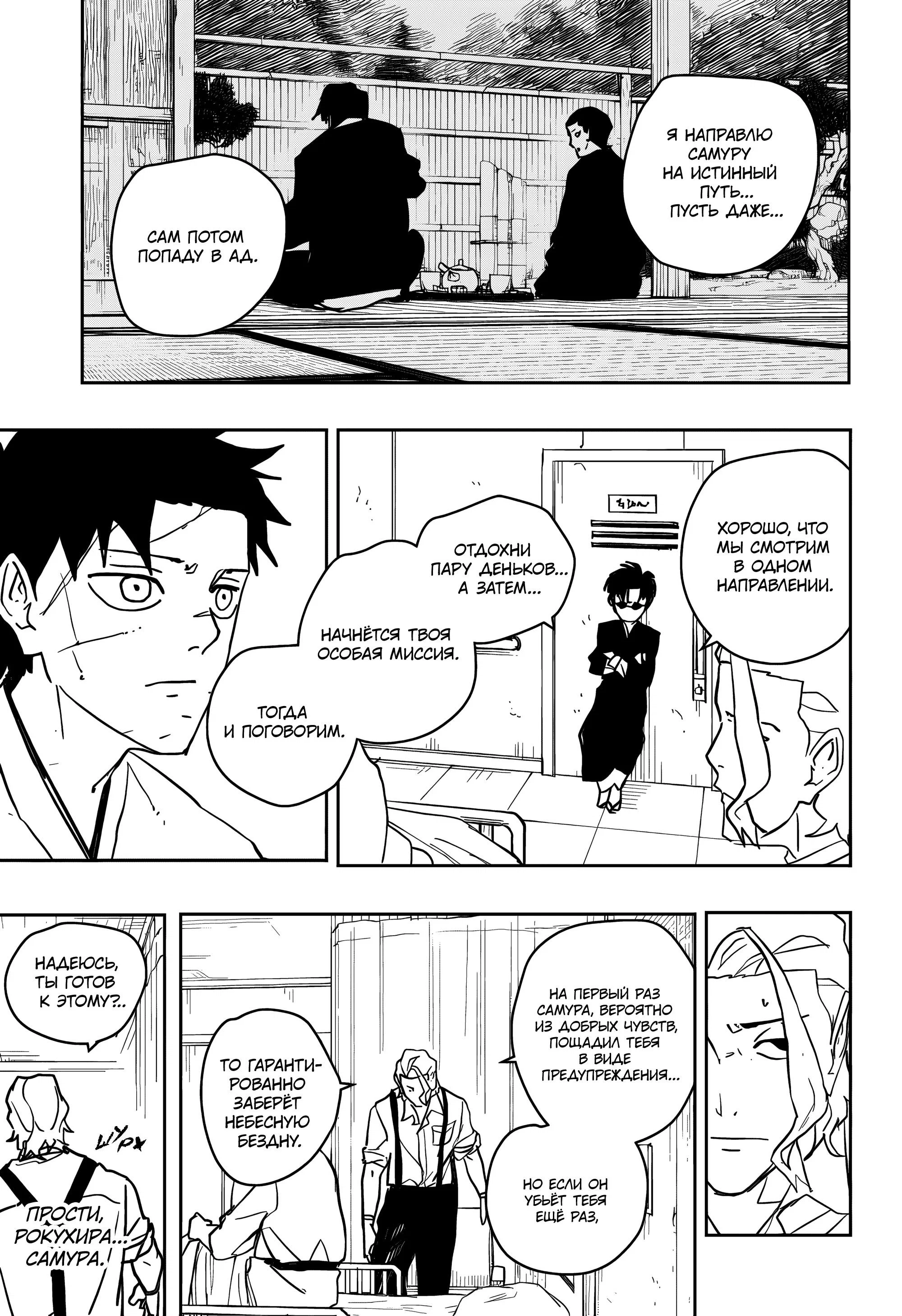 Read Кагурабати RU Manga Online