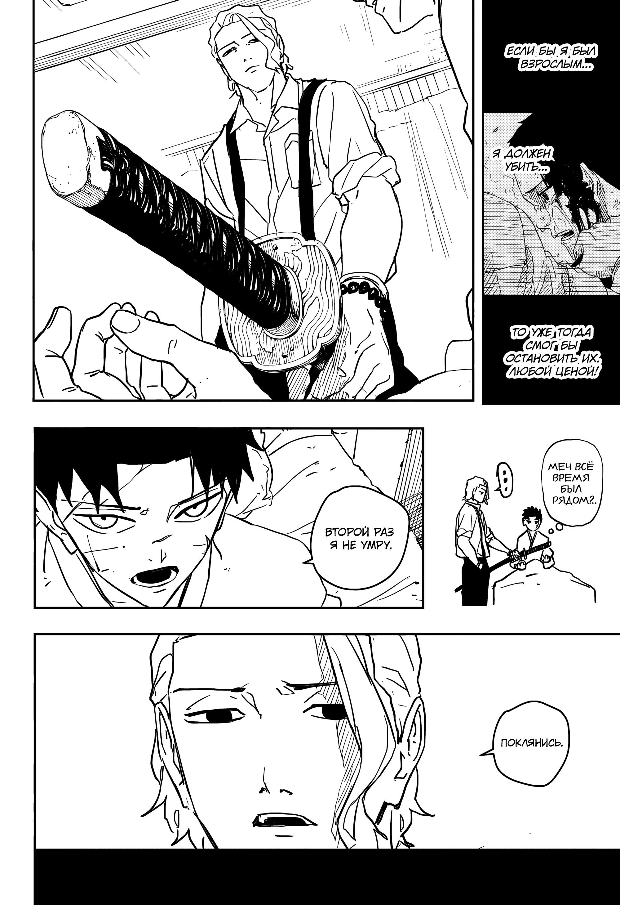 Read Кагурабати RU Manga Online