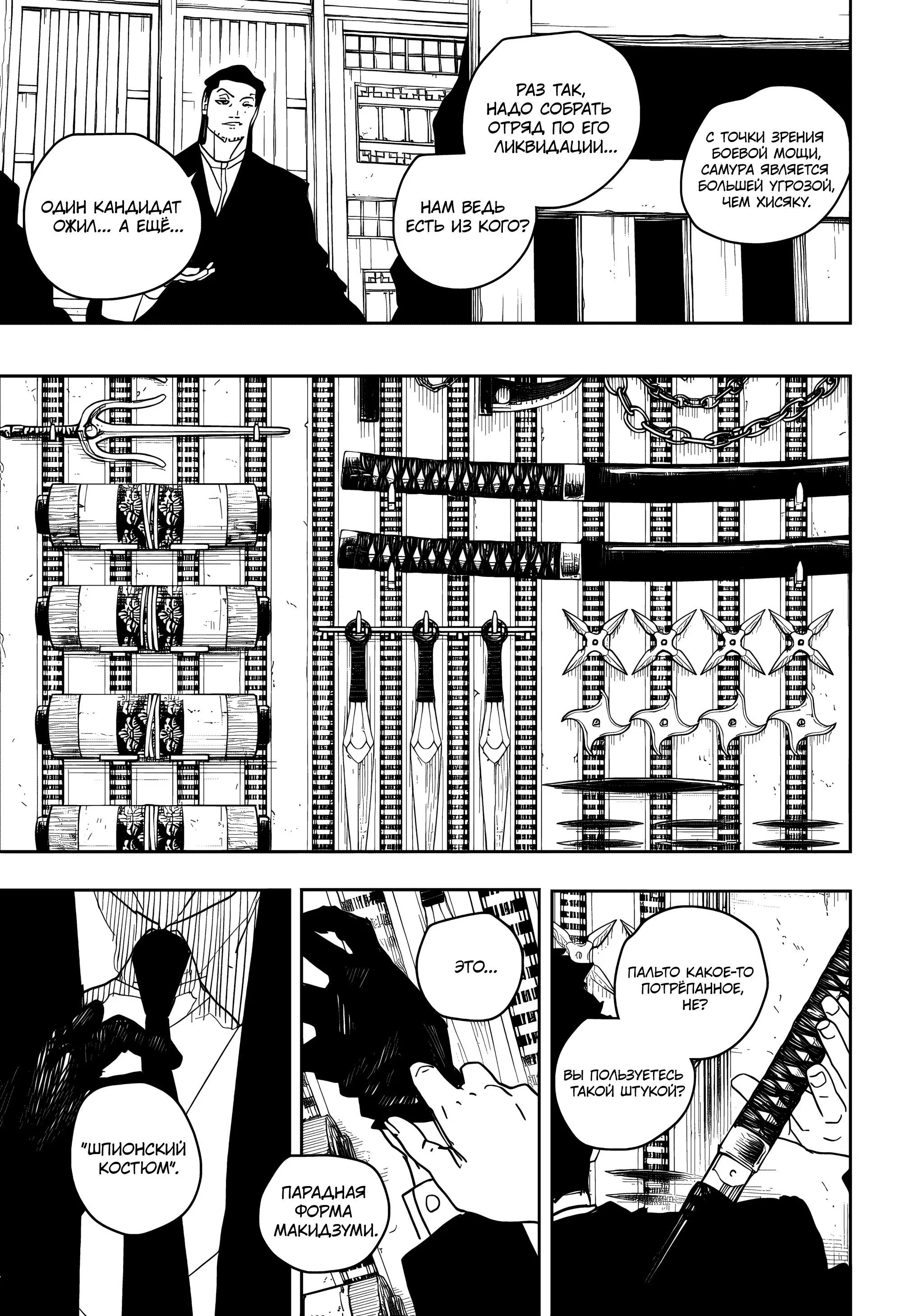 Read Кагурабати RU Manga Online