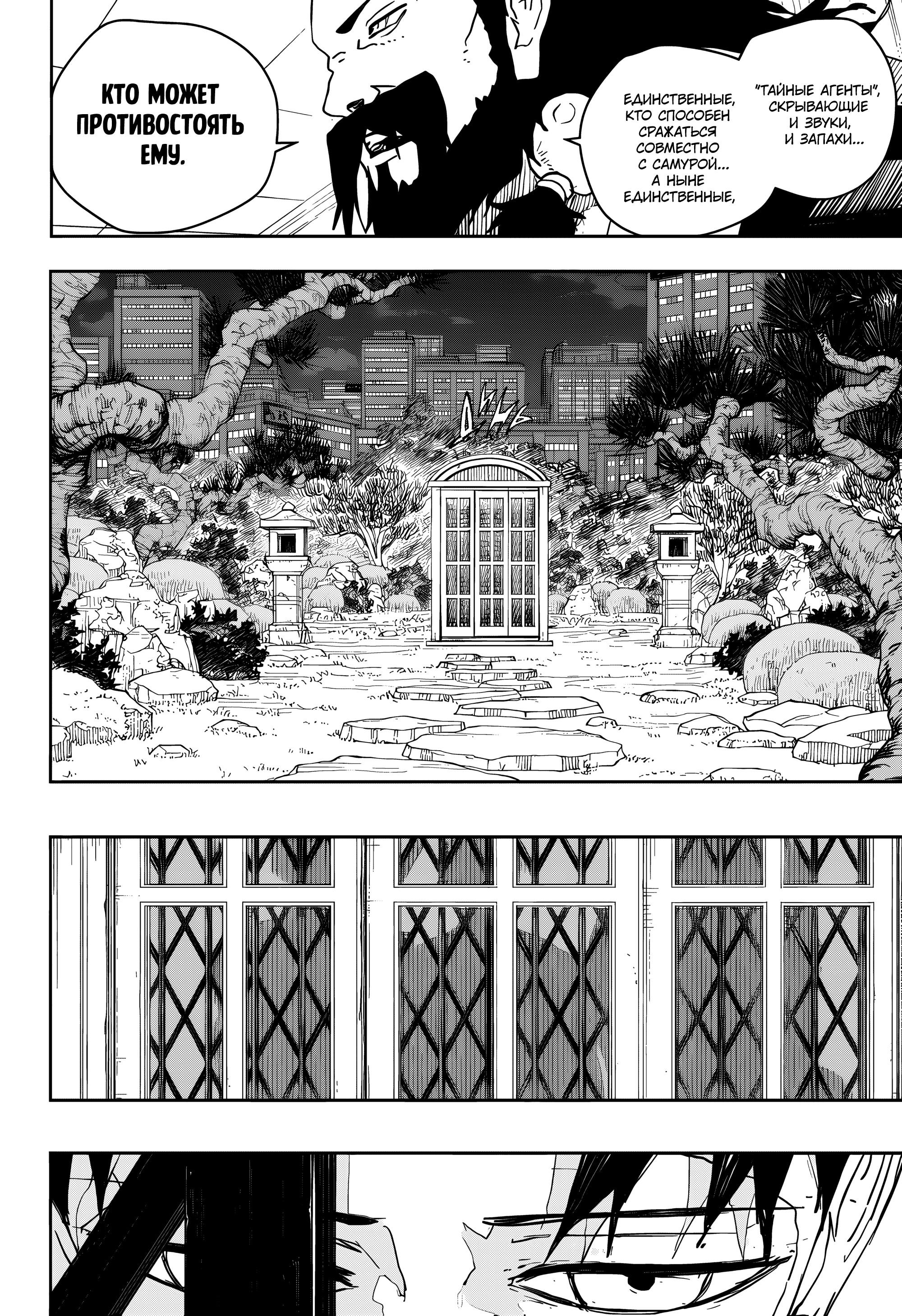 Read Кагурабати RU Manga Online