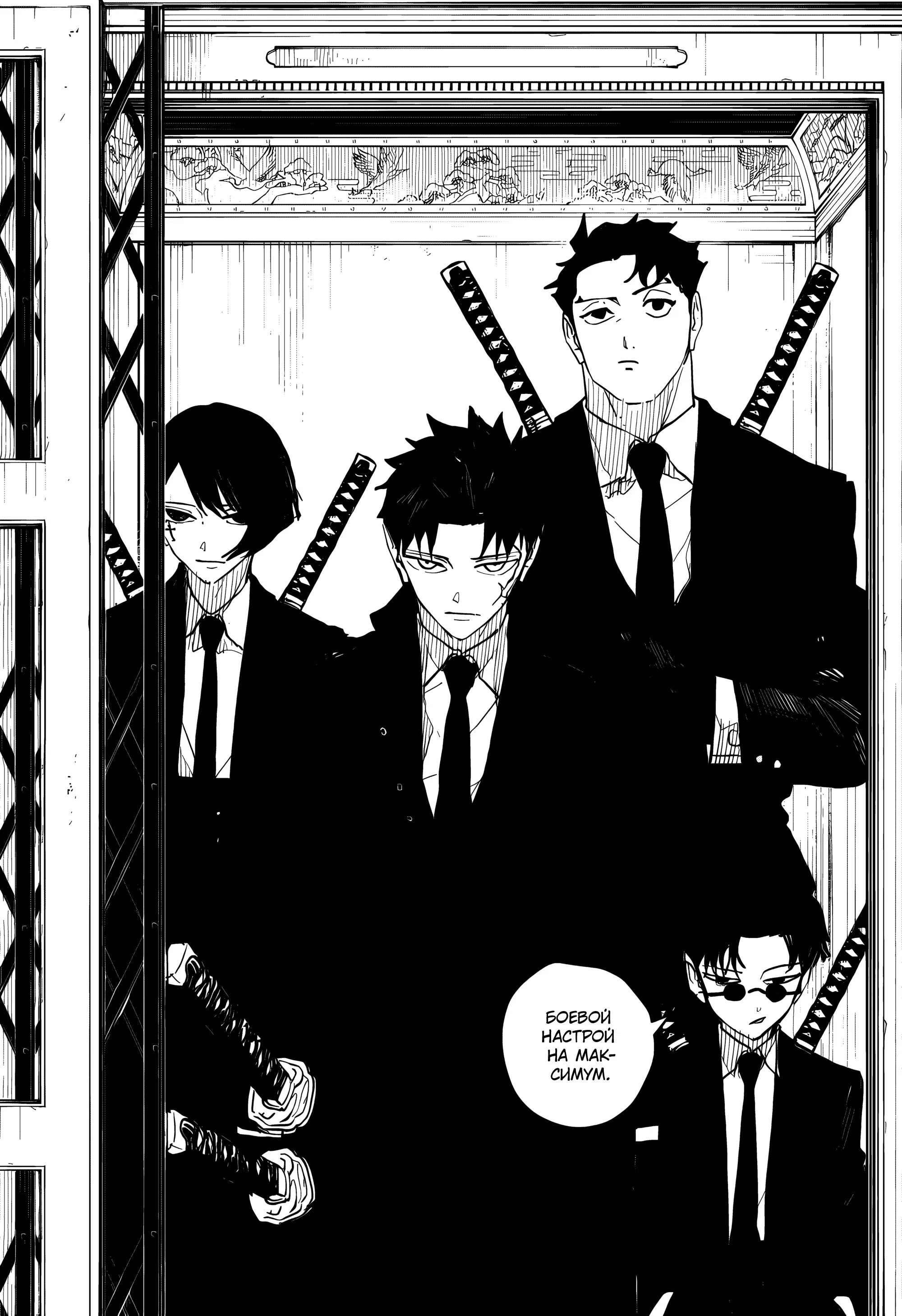 Read Кагурабати RU Manga Online