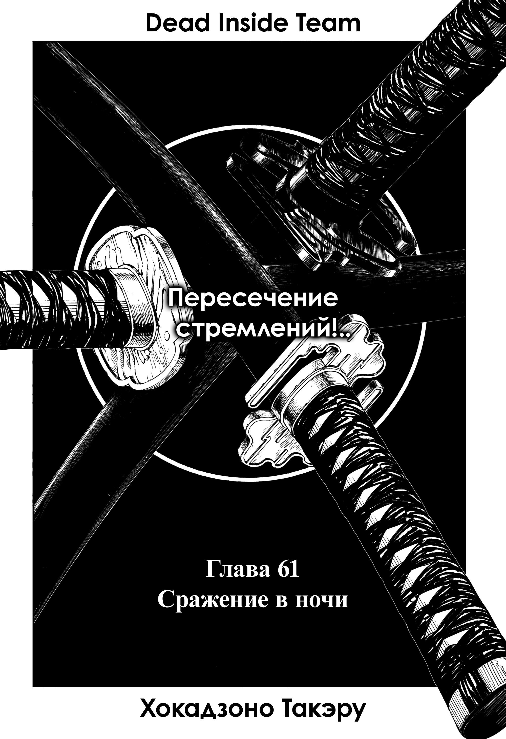 Read Кагурабати RU Manga Online