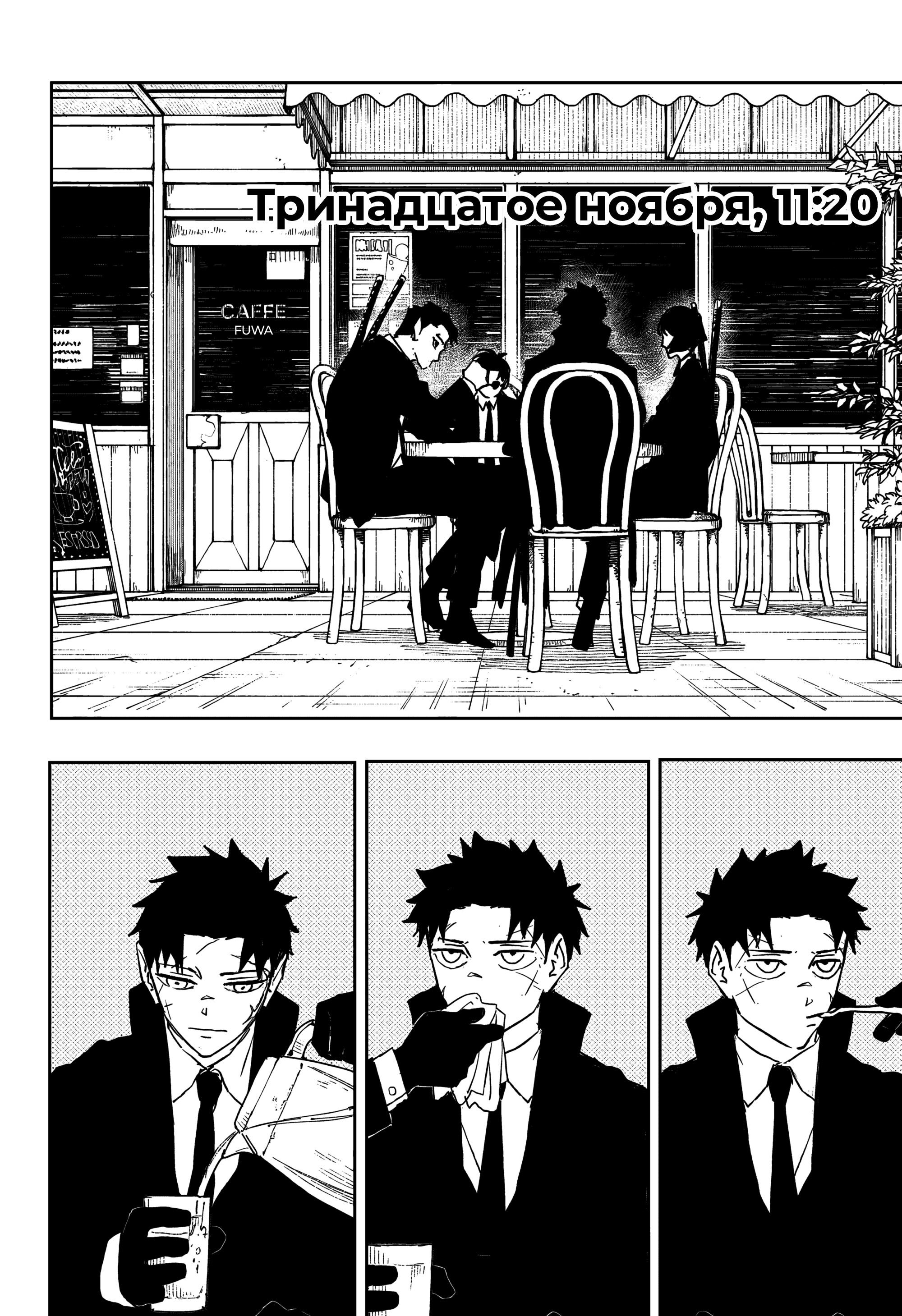 Read Кагурабати RU Manga Online