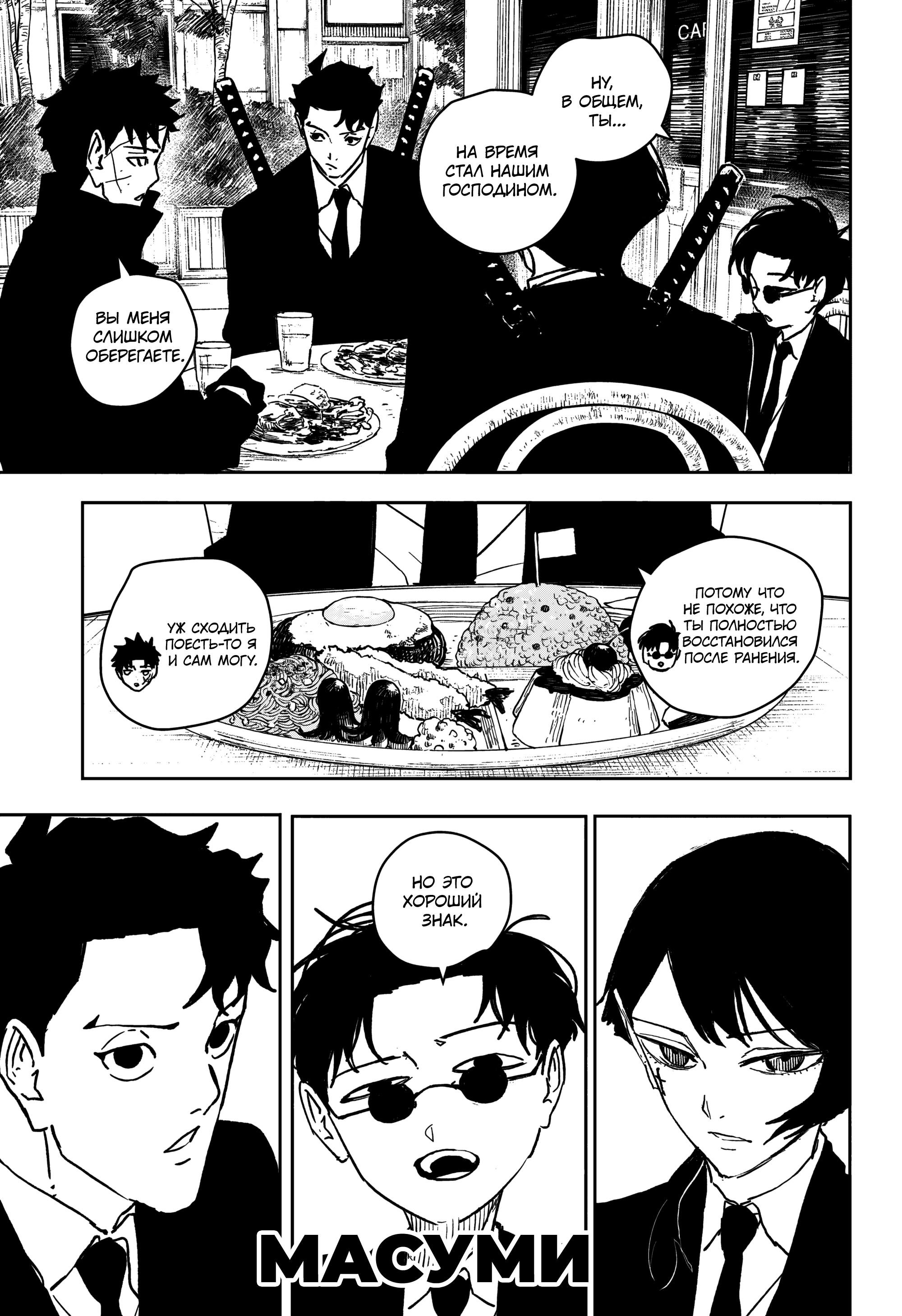 Read Кагурабати RU Manga Online