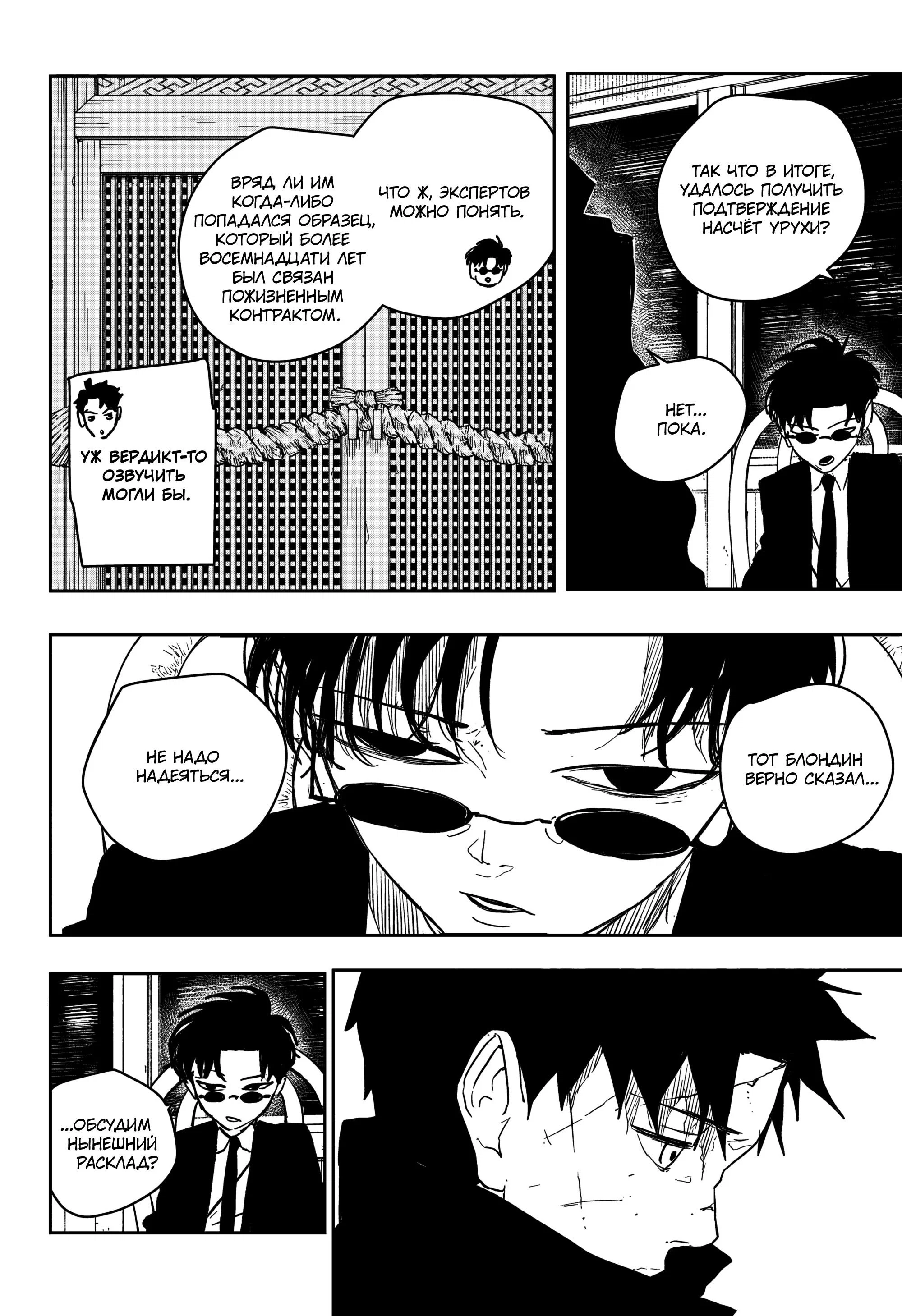 Read Кагурабати RU Manga Online