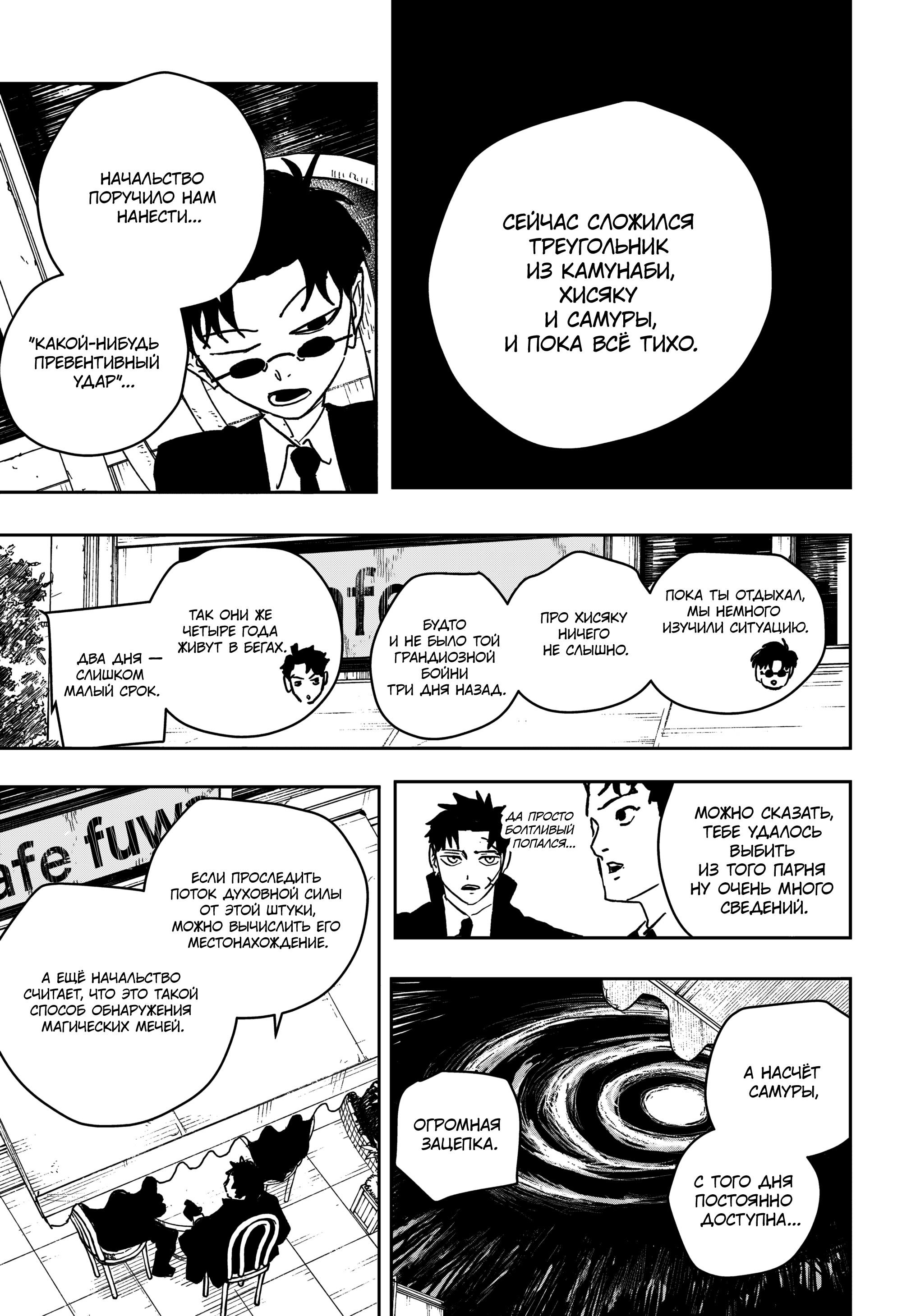 Read Кагурабати RU Manga Online