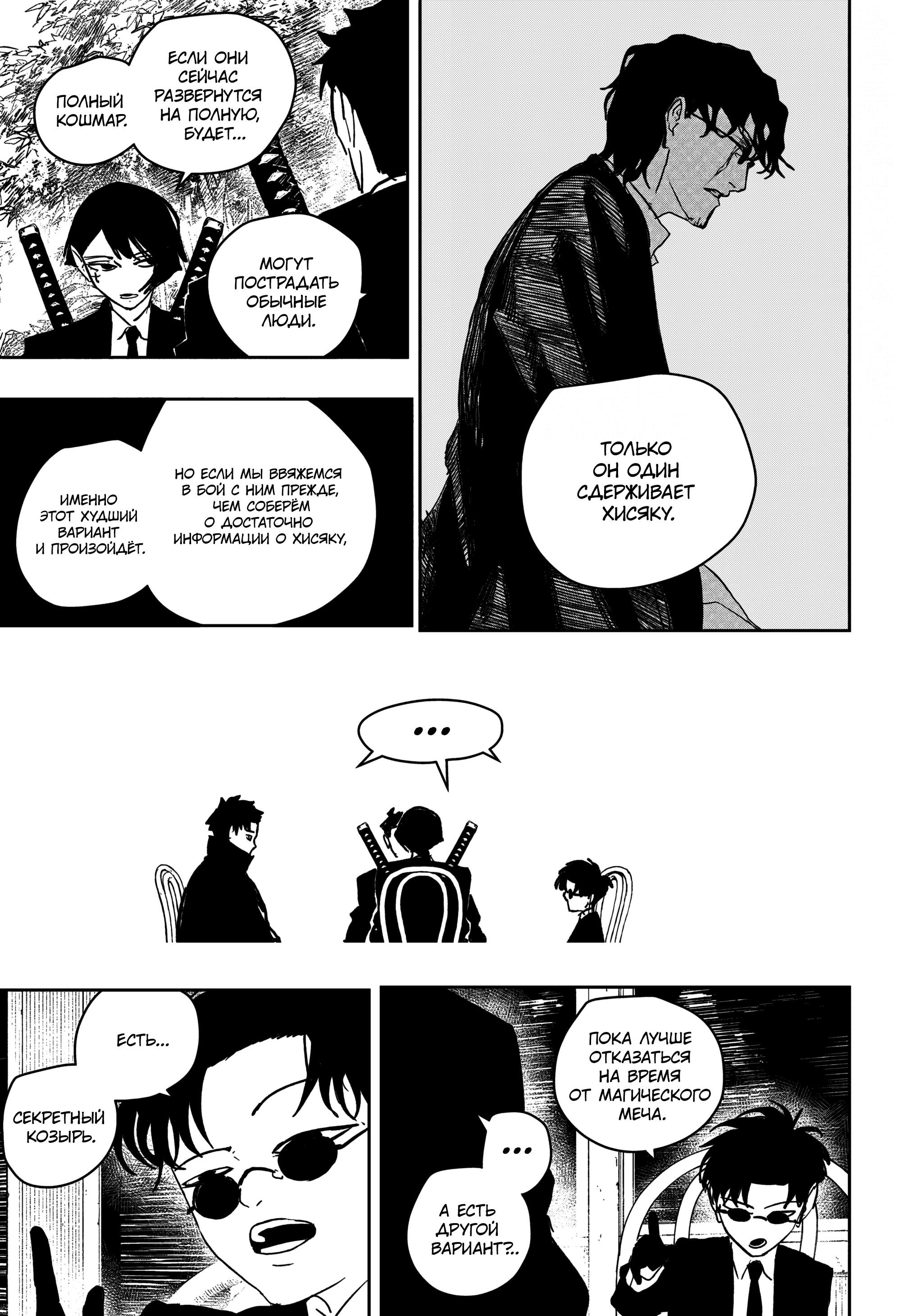 Read Кагурабати RU Manga Online