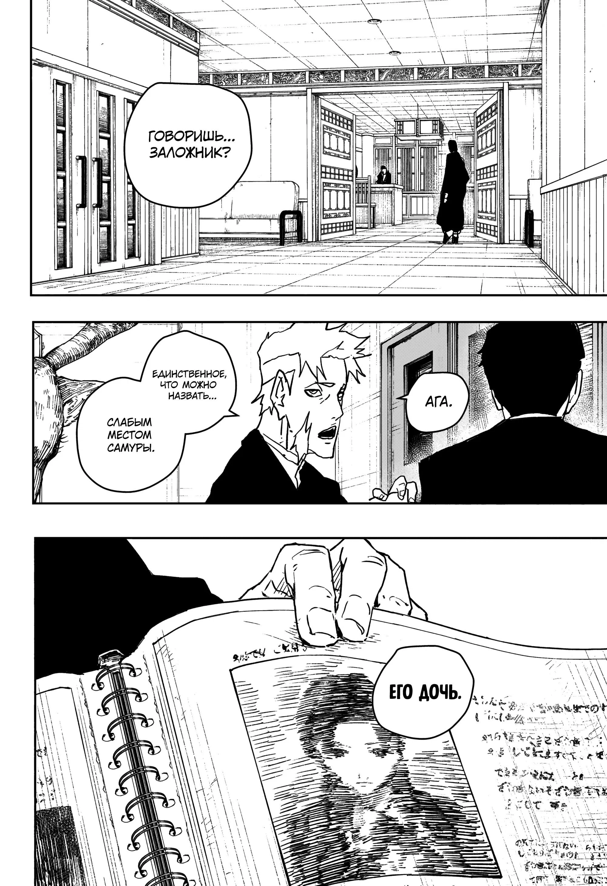 Read Кагурабати RU Manga Online