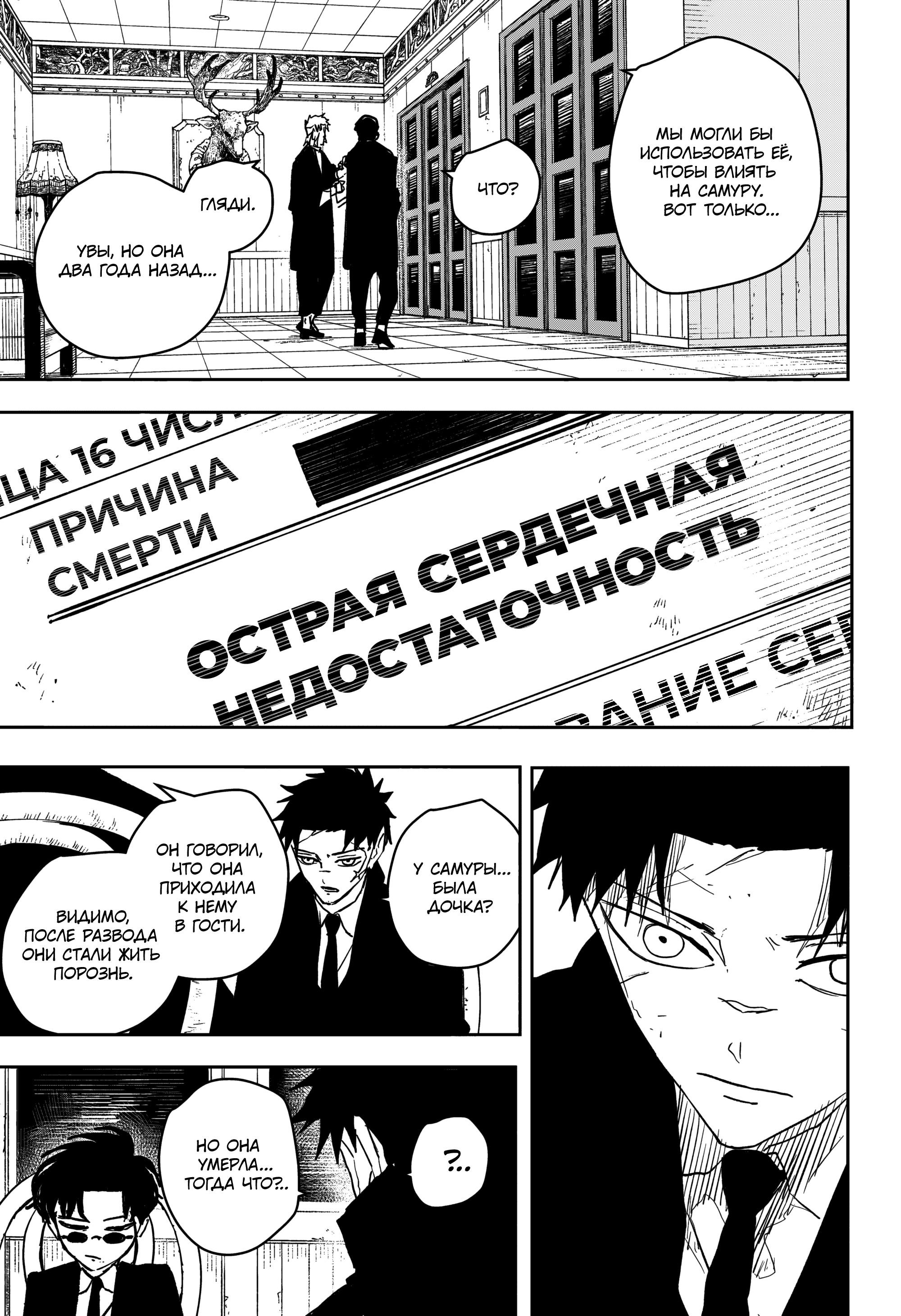 Read Кагурабати RU Manga Online