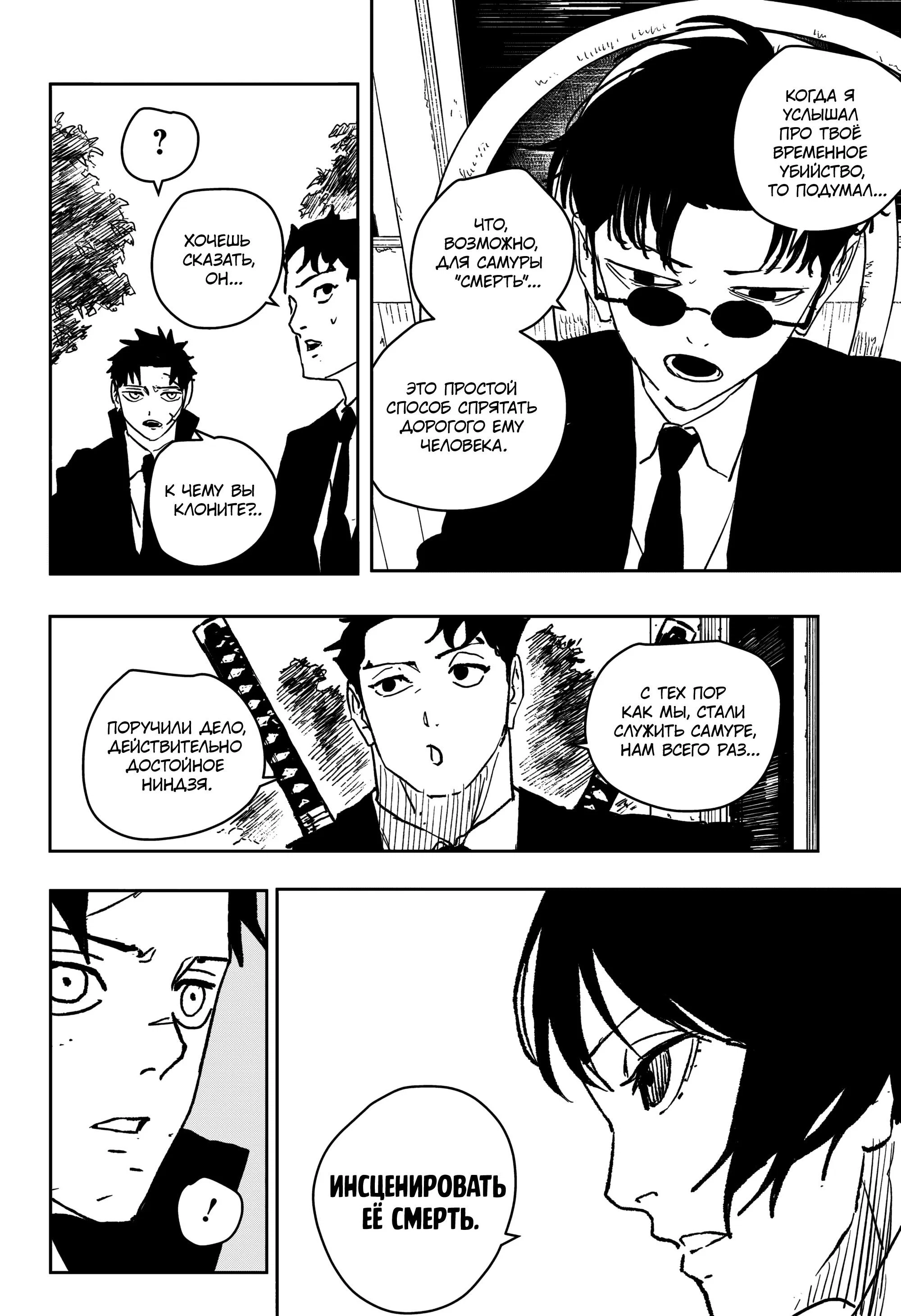 Read Кагурабати RU Manga Online