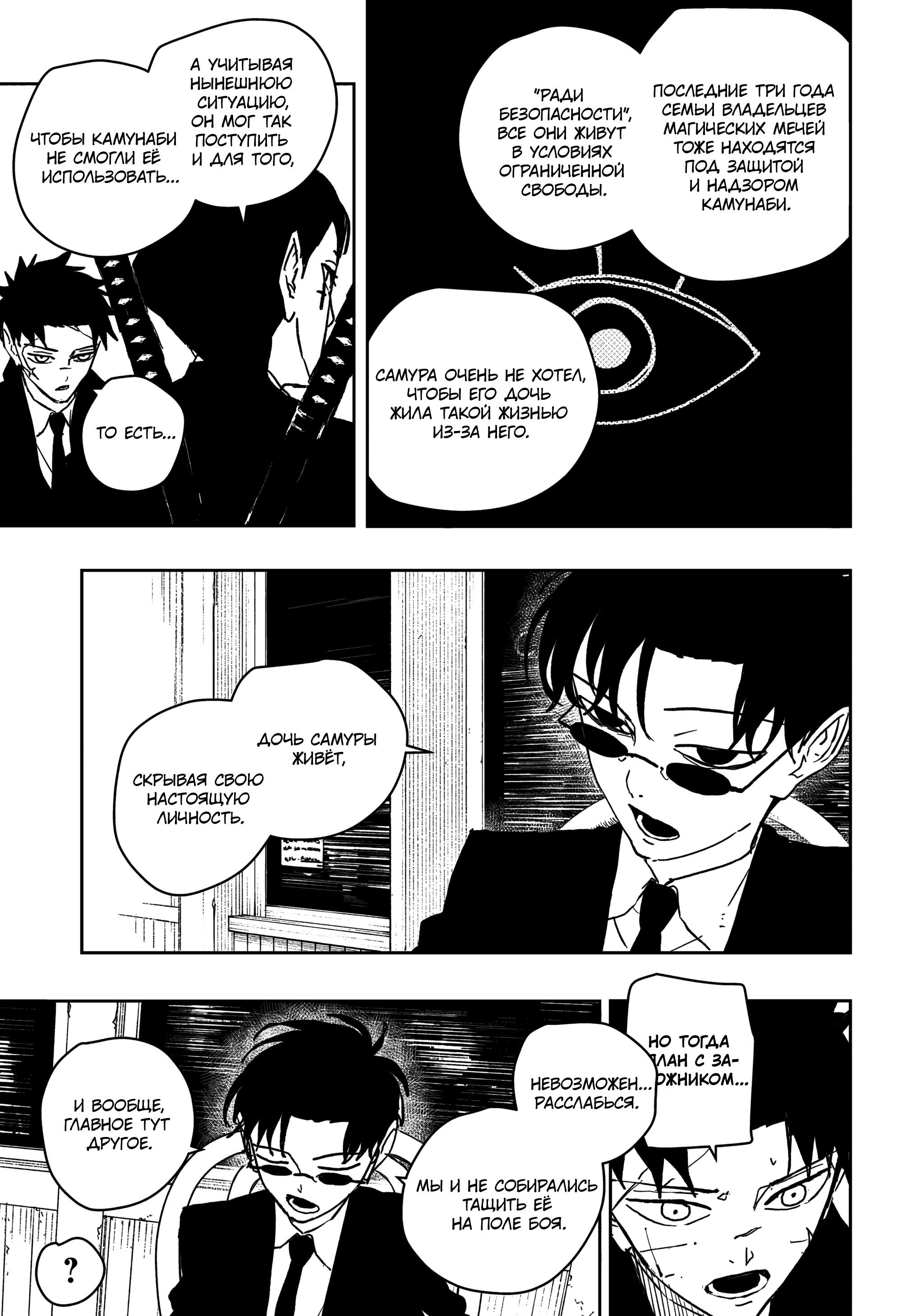 Read Кагурабати RU Manga Online
