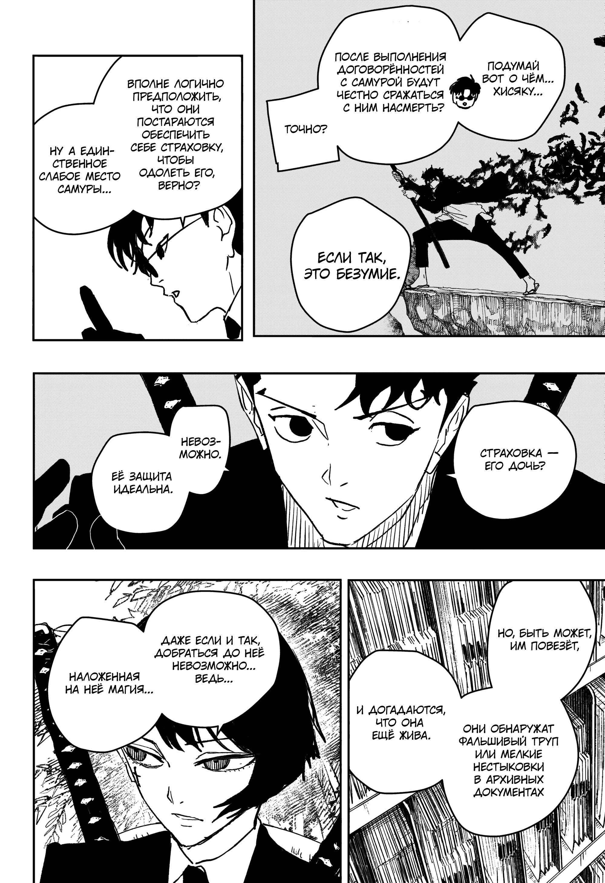Read Кагурабати RU Manga Online