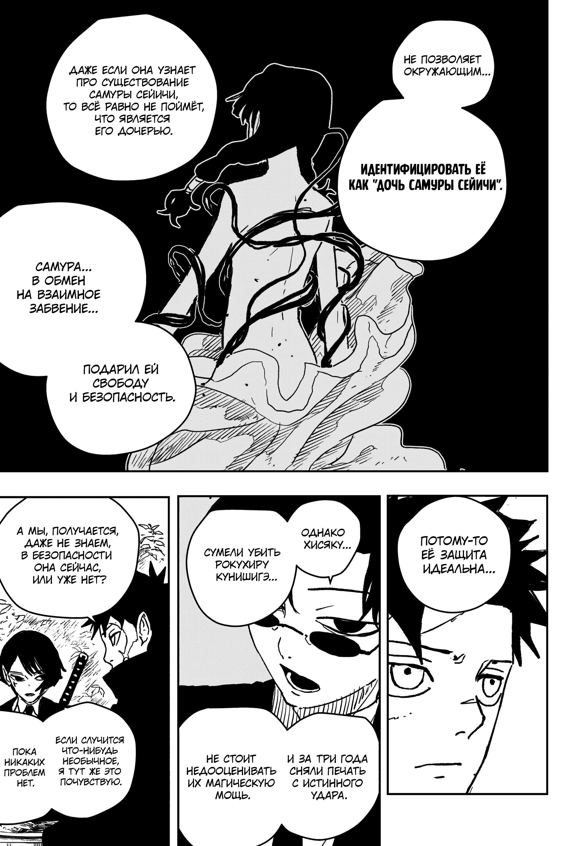 Read Кагурабати RU Manga Online