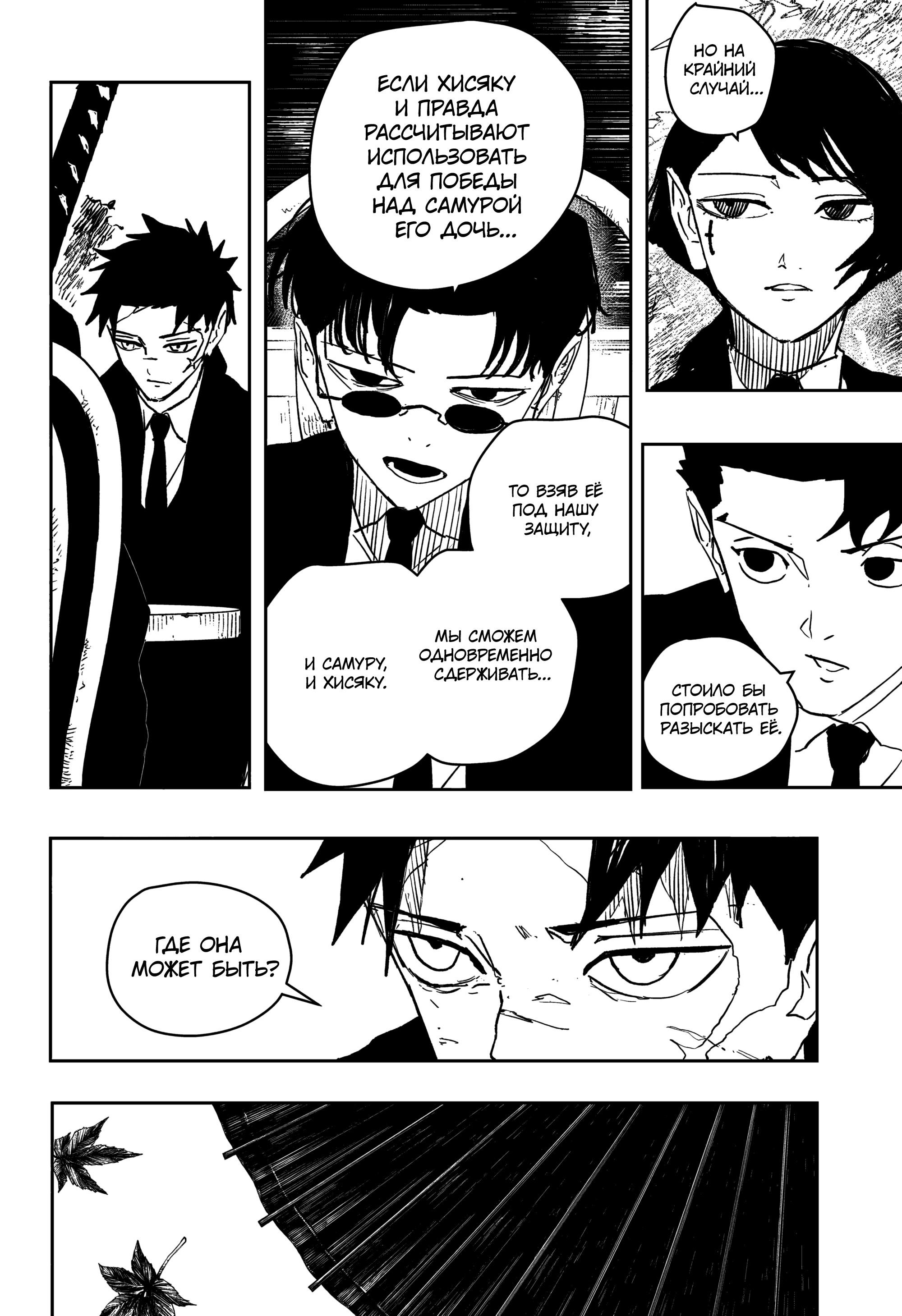 Read Кагурабати RU Manga Online