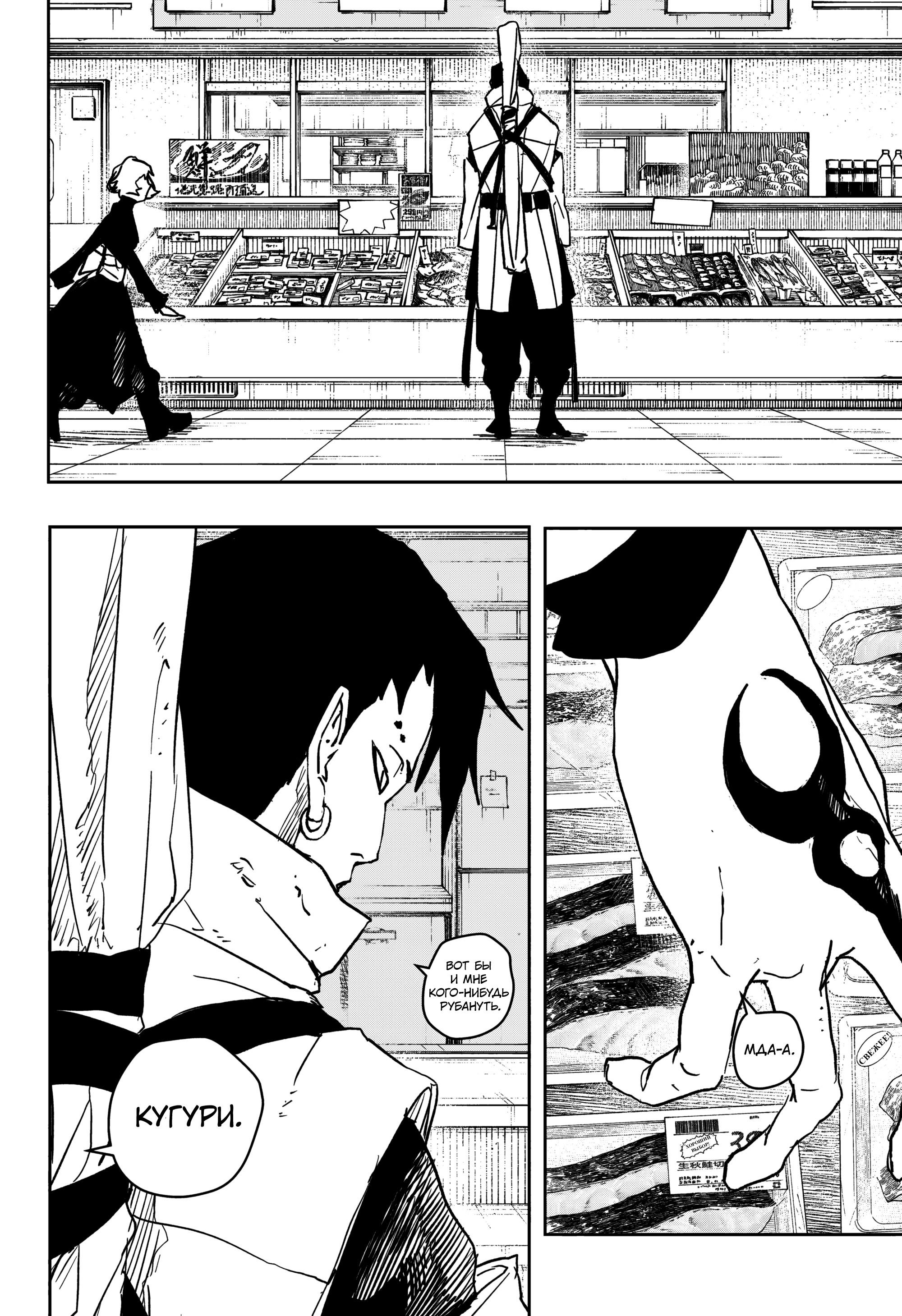 Read Кагурабати RU Manga Online