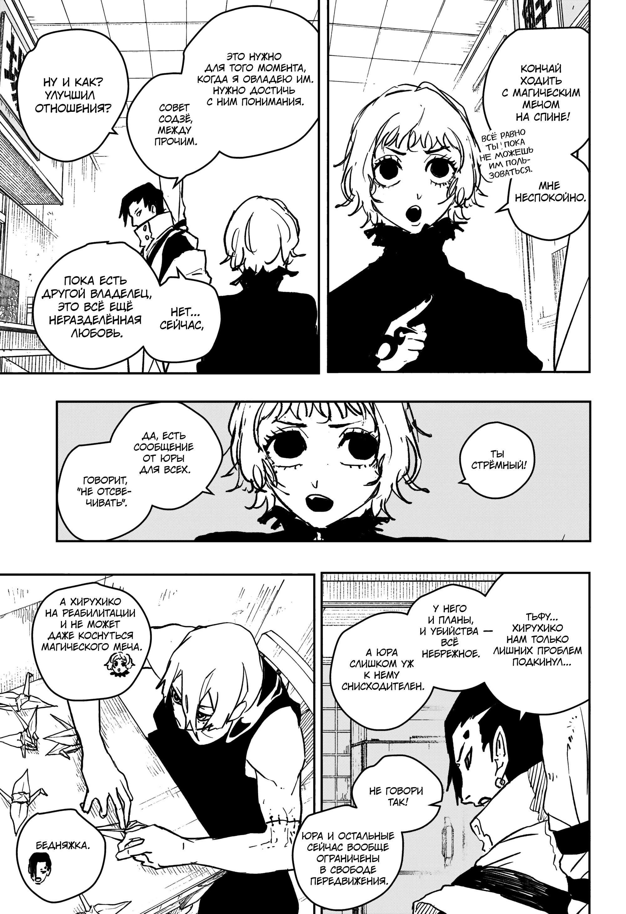 Read Кагурабати RU Manga Online