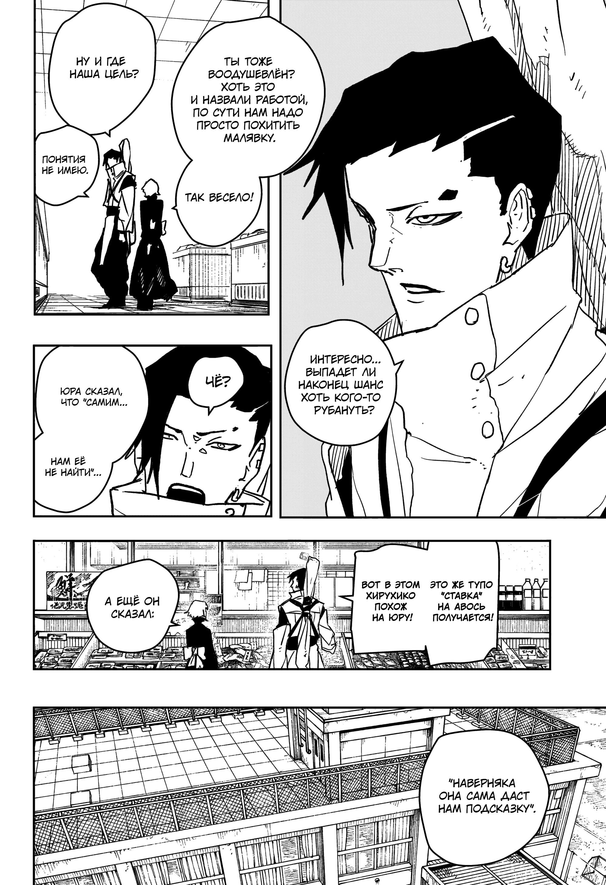 Read Кагурабати RU Manga Online