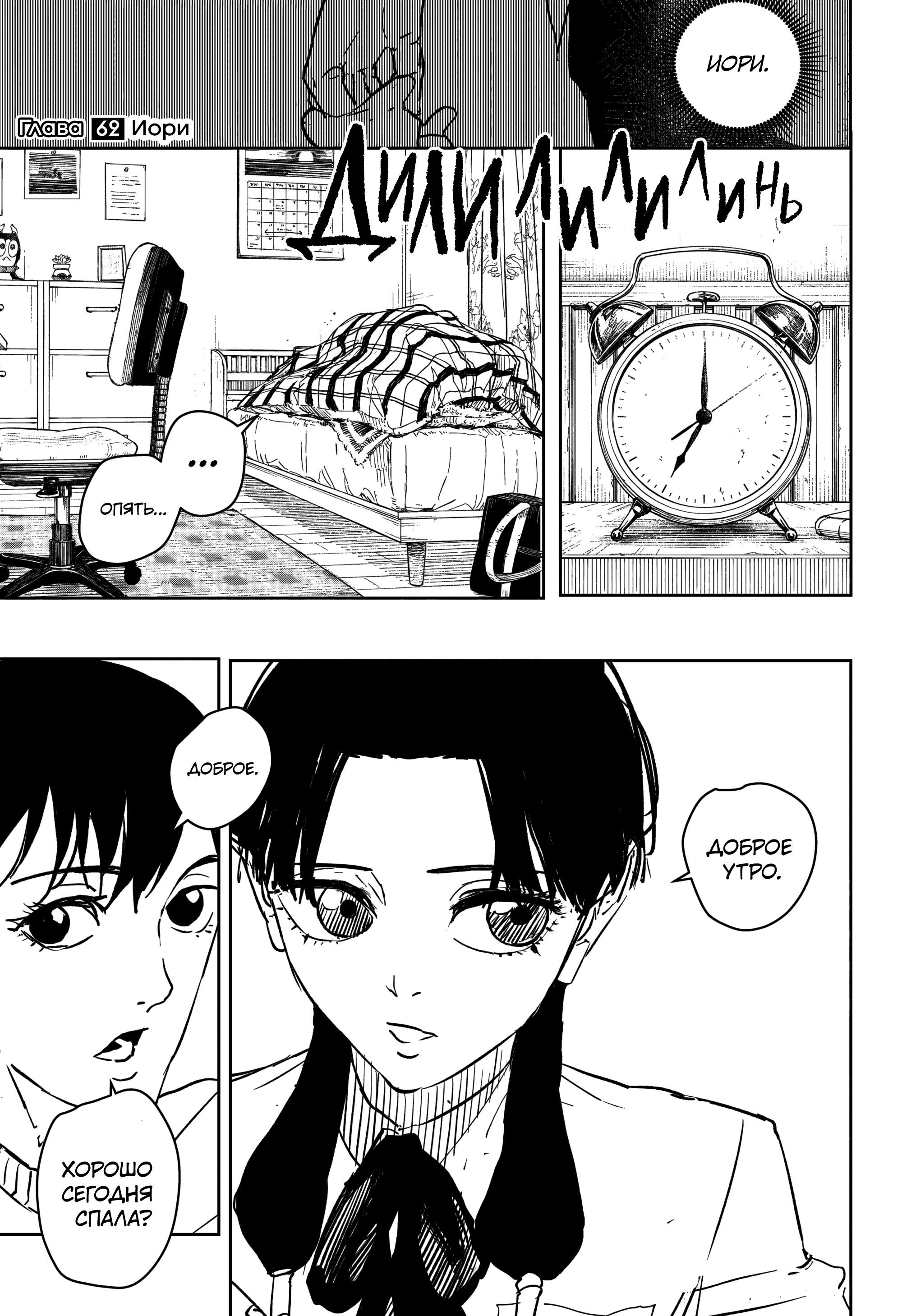Read Кагурабати RU Manga Online