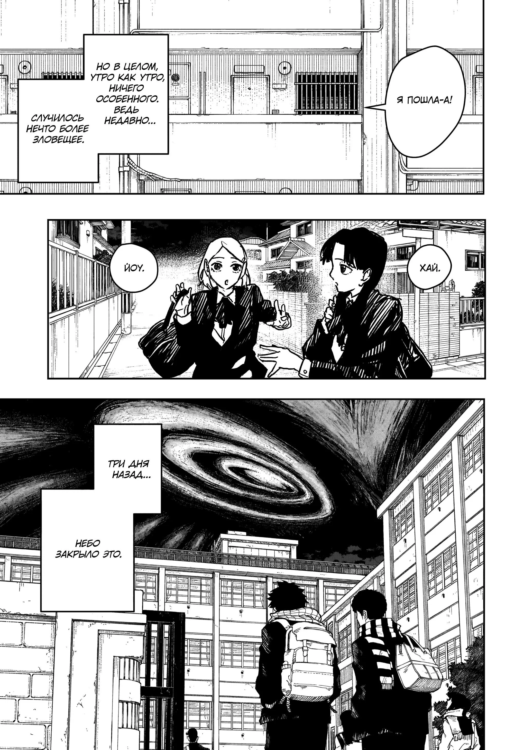 Read Кагурабати RU Manga Online