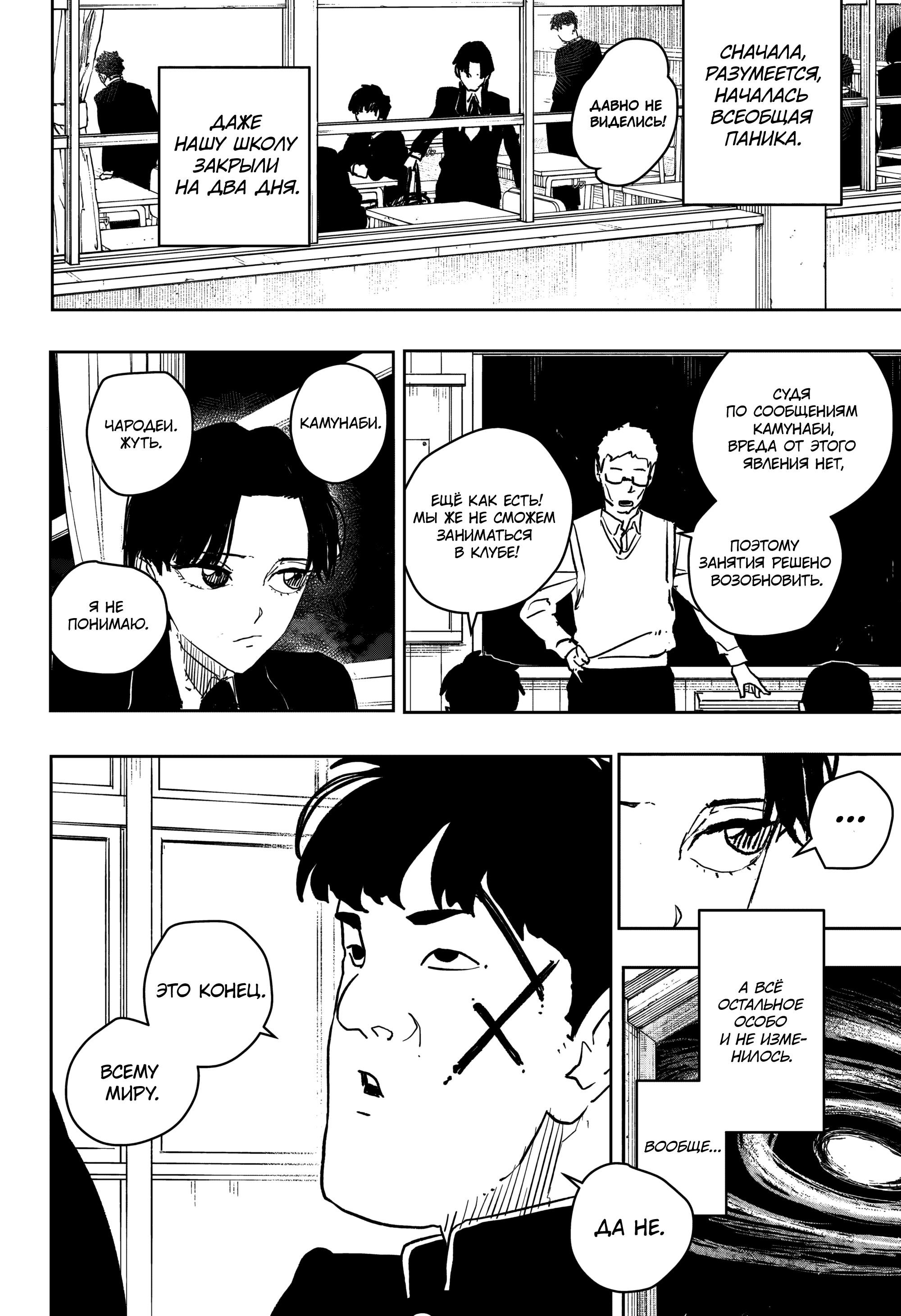 Read Кагурабати RU Manga Online