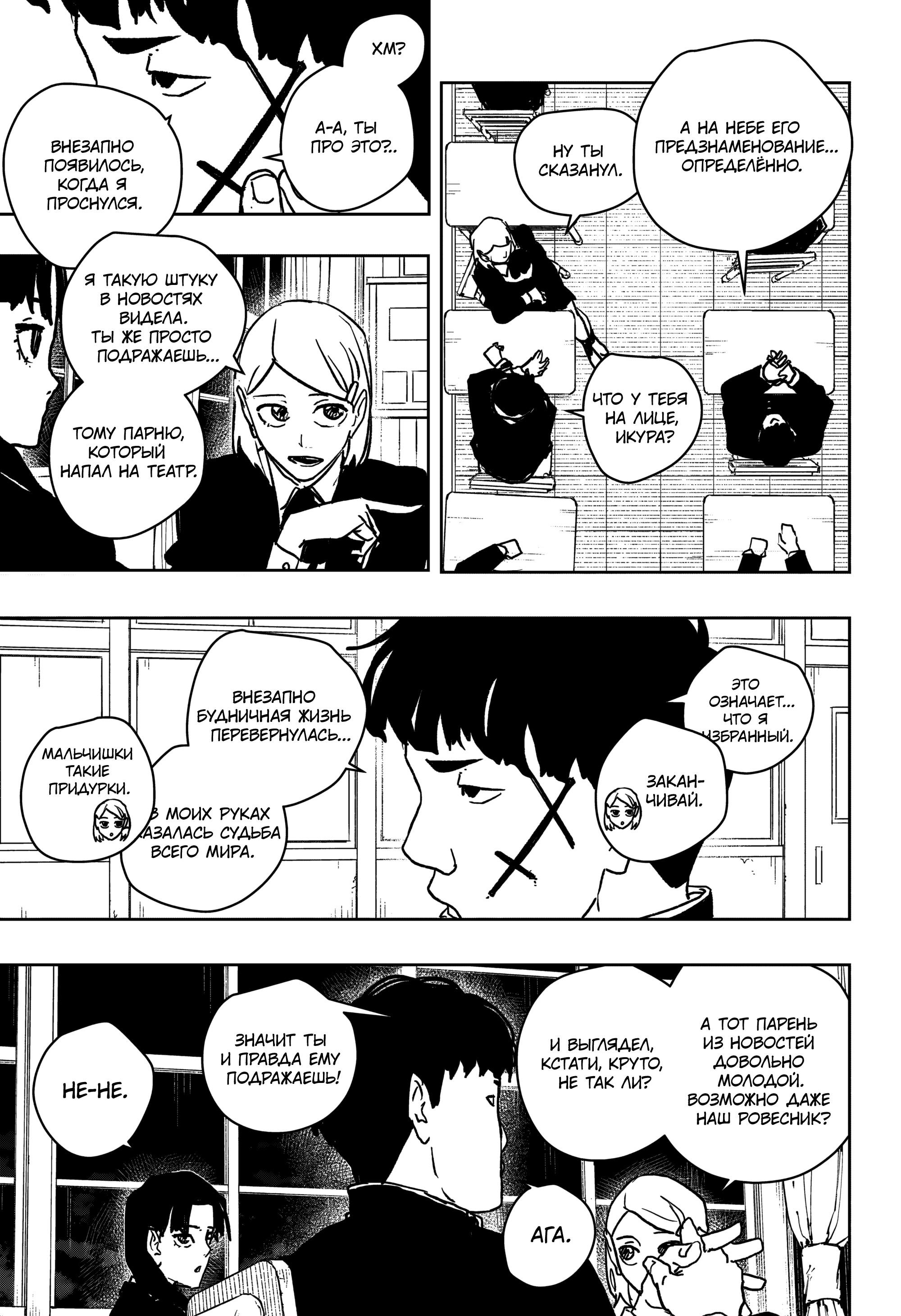 Read Кагурабати RU Manga Online