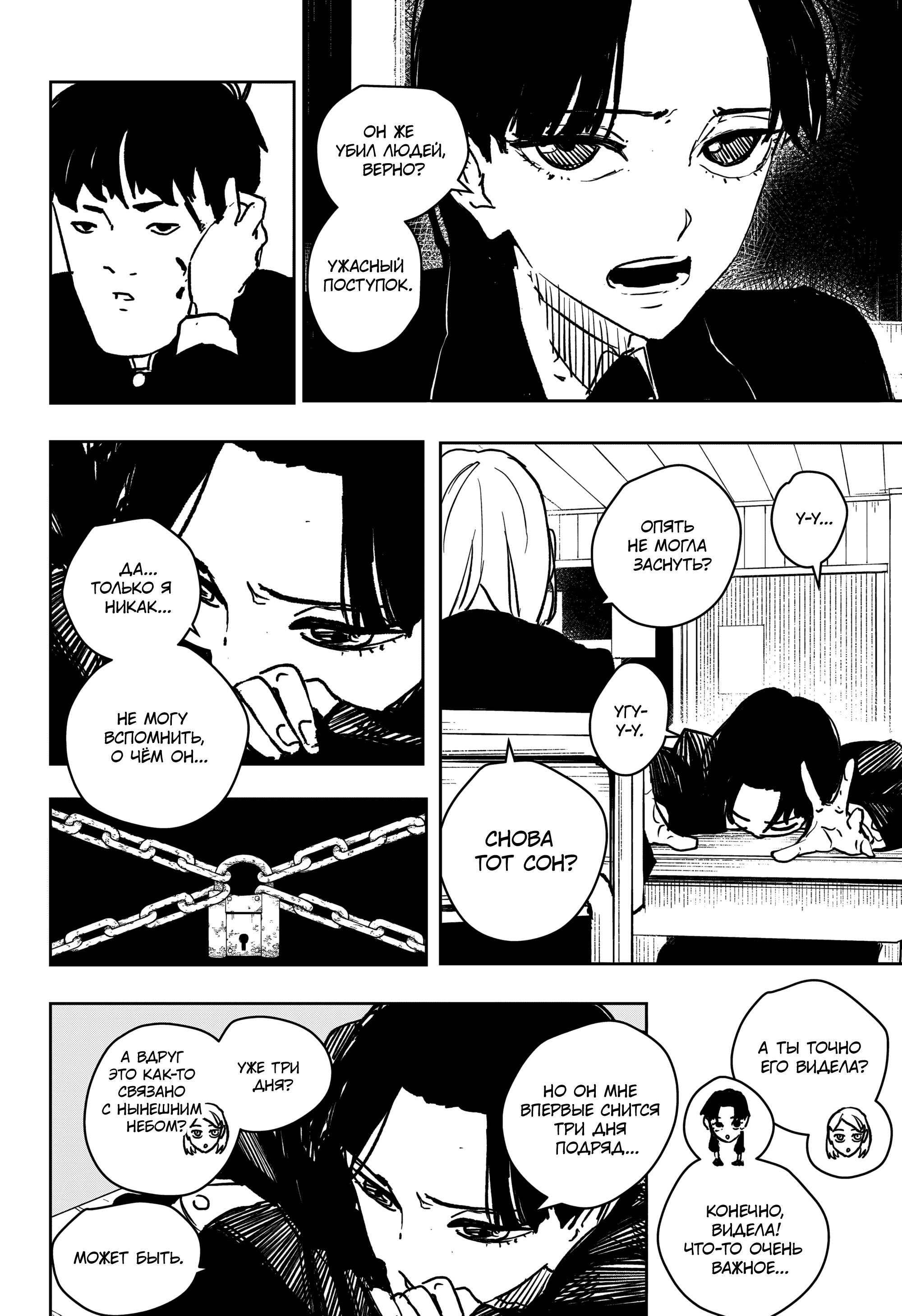 Read Кагурабати RU Manga Online