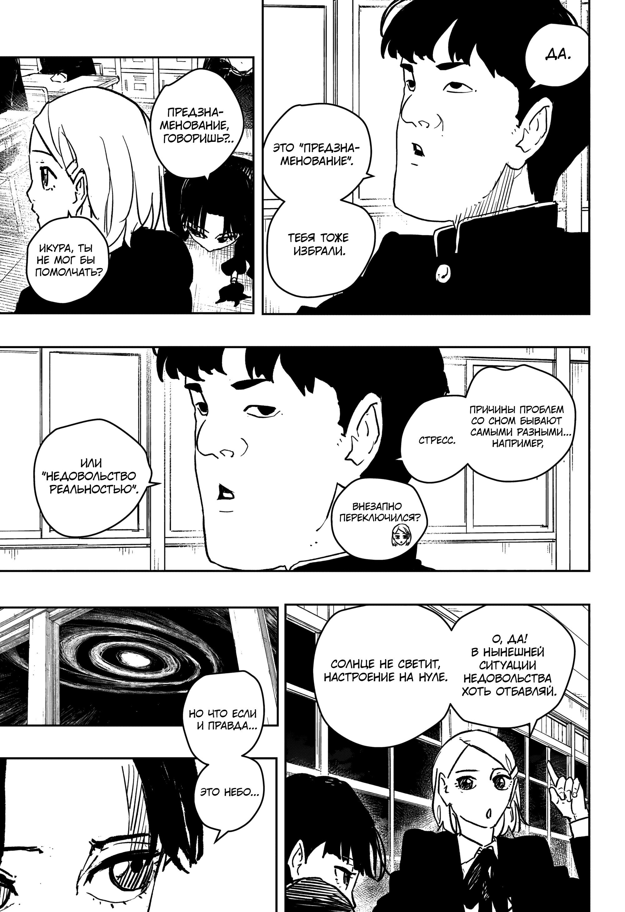 Read Кагурабати RU Manga Online