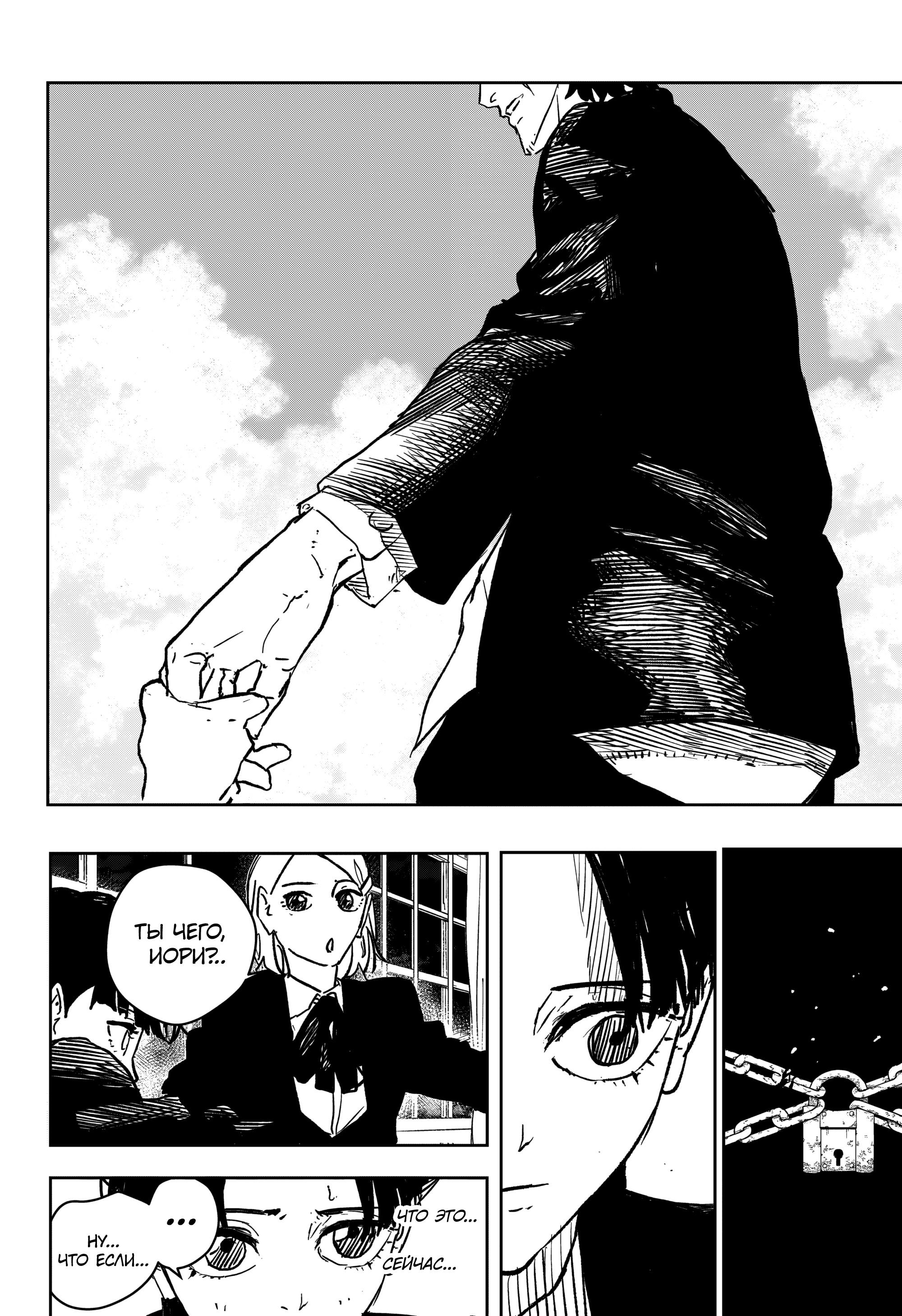 Read Кагурабати RU Manga Online