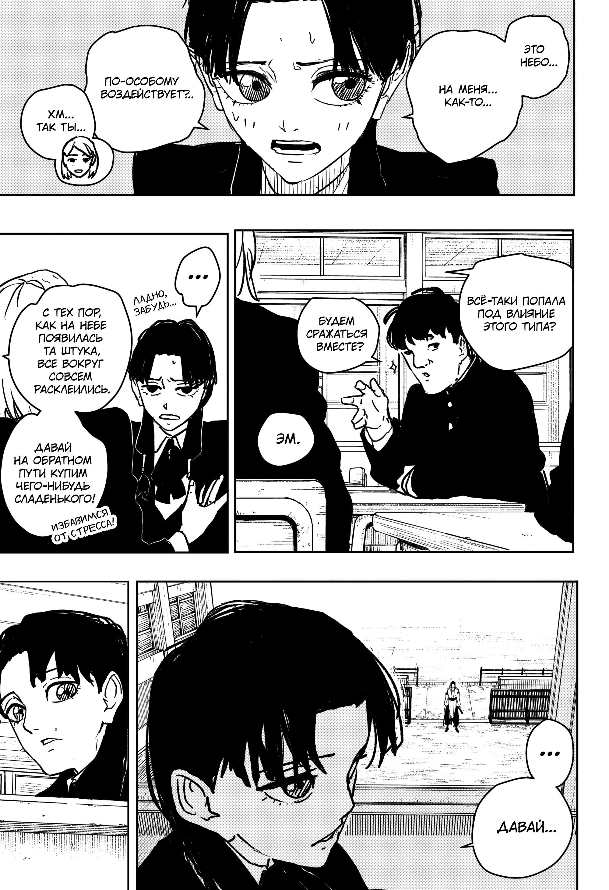Read Кагурабати RU Manga Online
