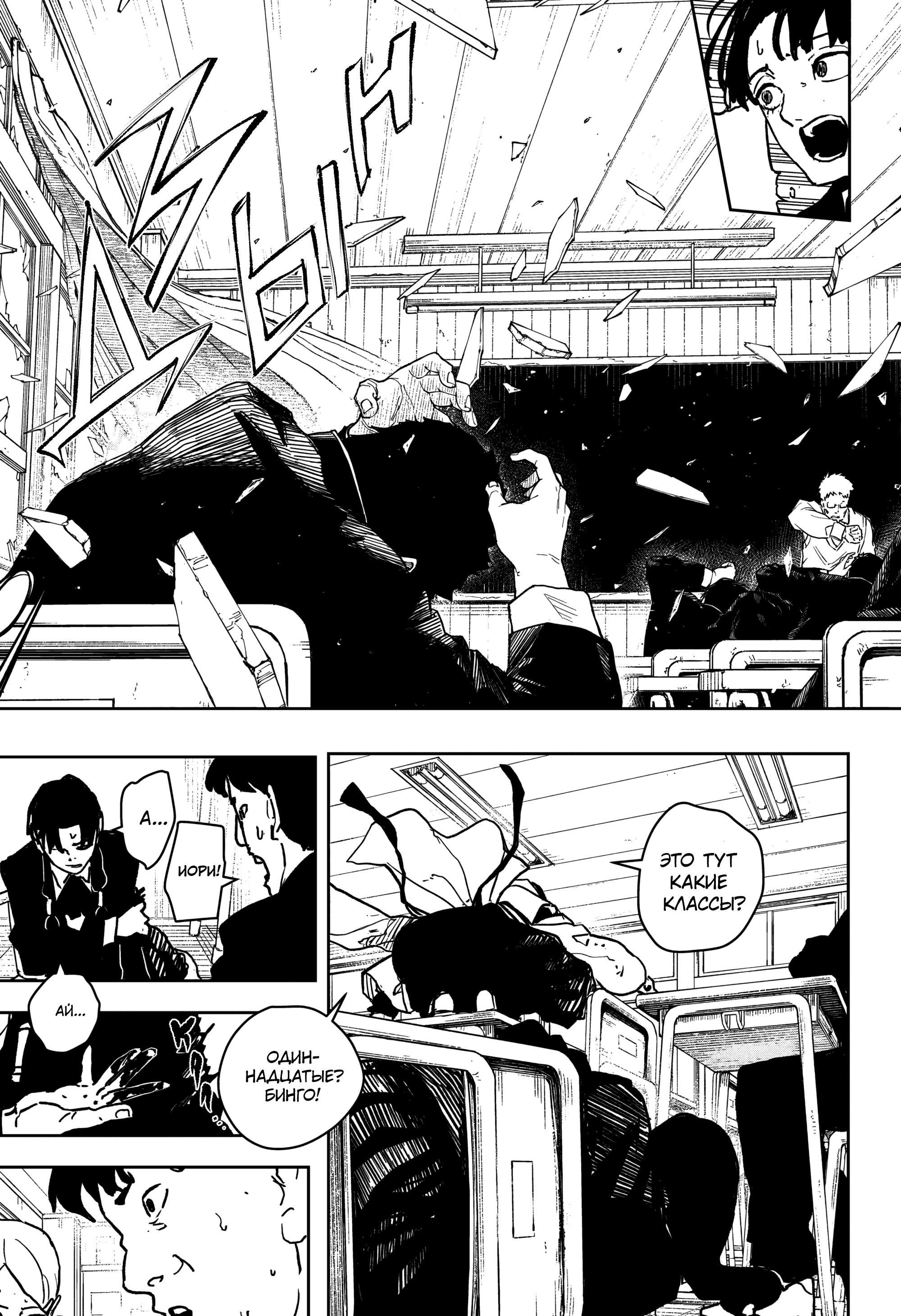 Read Кагурабати RU Manga Online