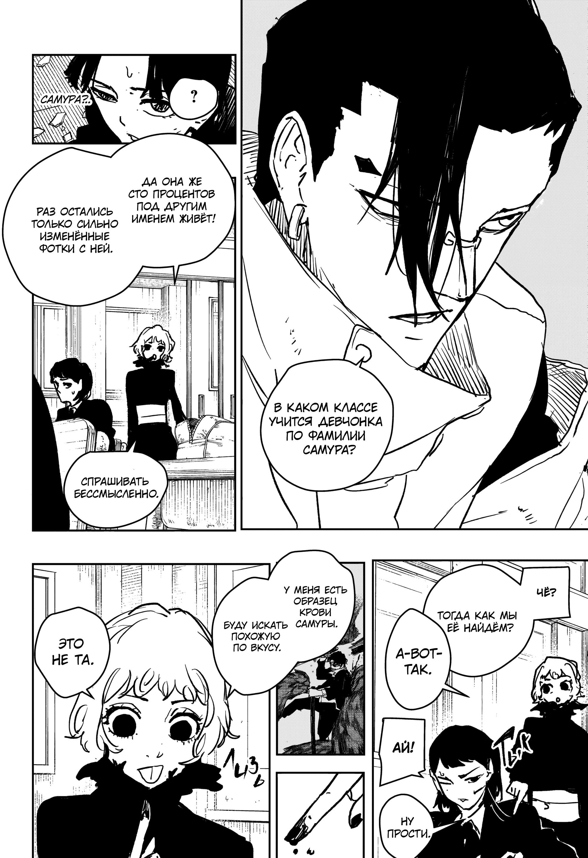 Read Кагурабати RU Manga Online