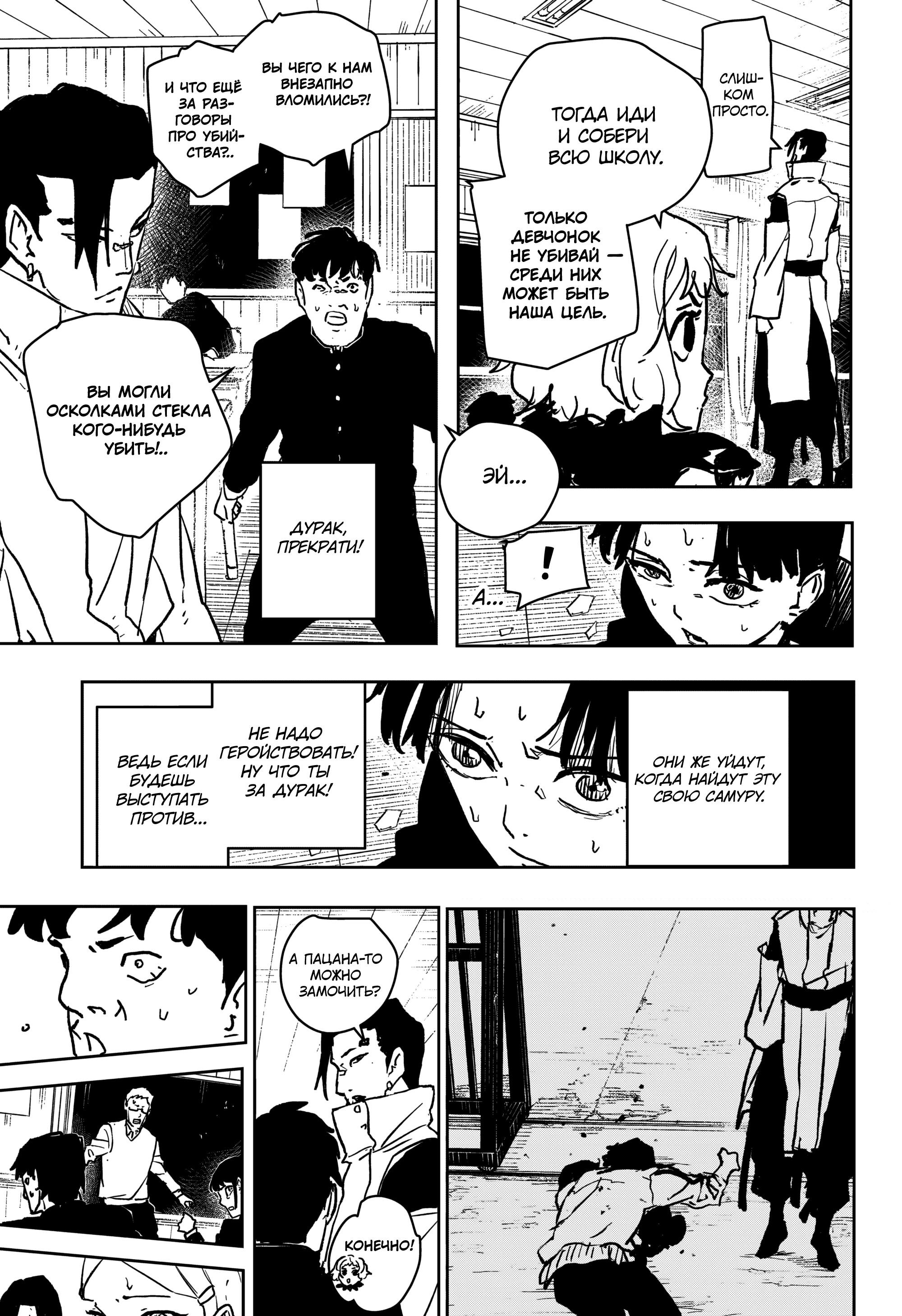 Read Кагурабати RU Manga Online
