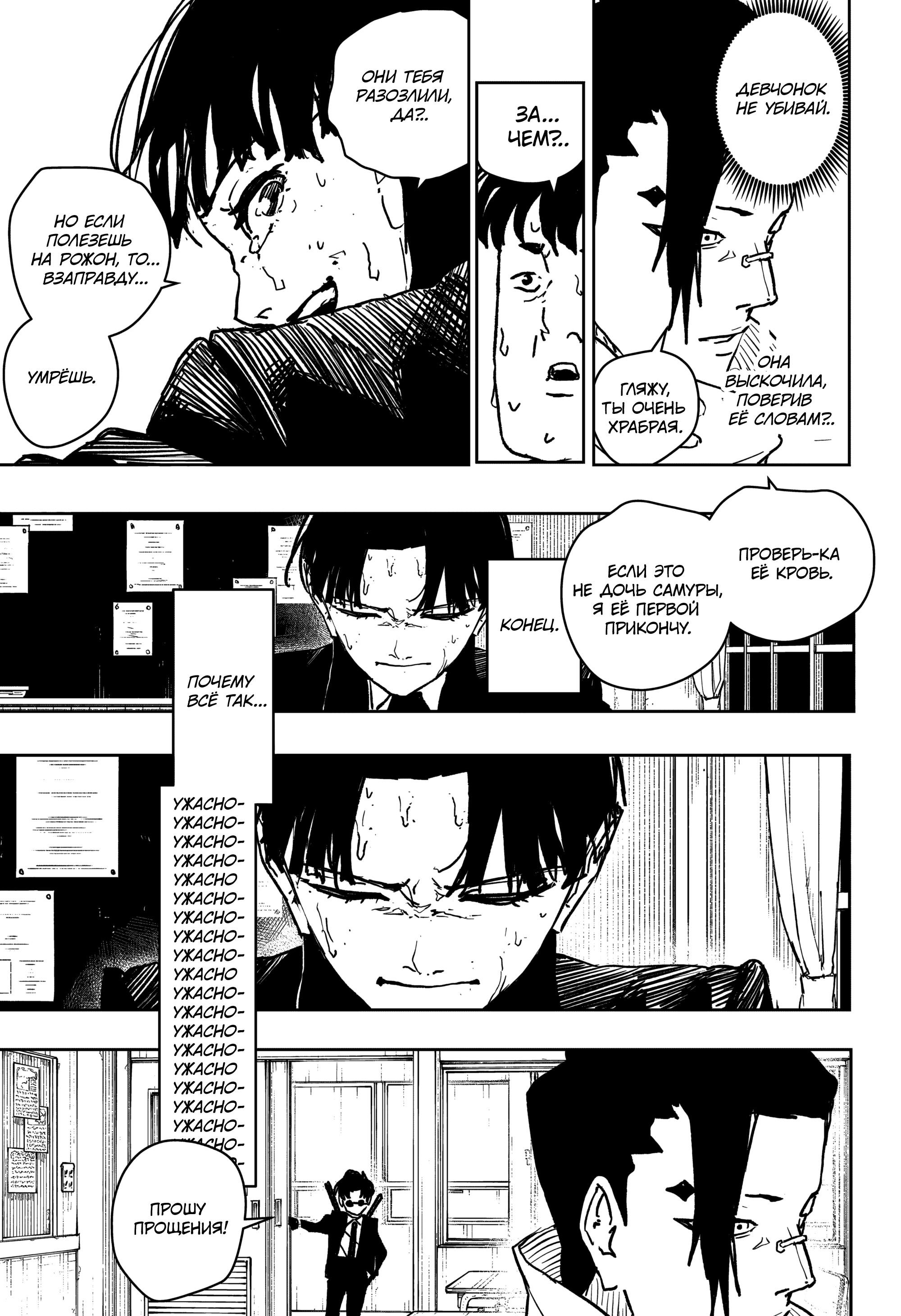 Read Кагурабати RU Manga Online