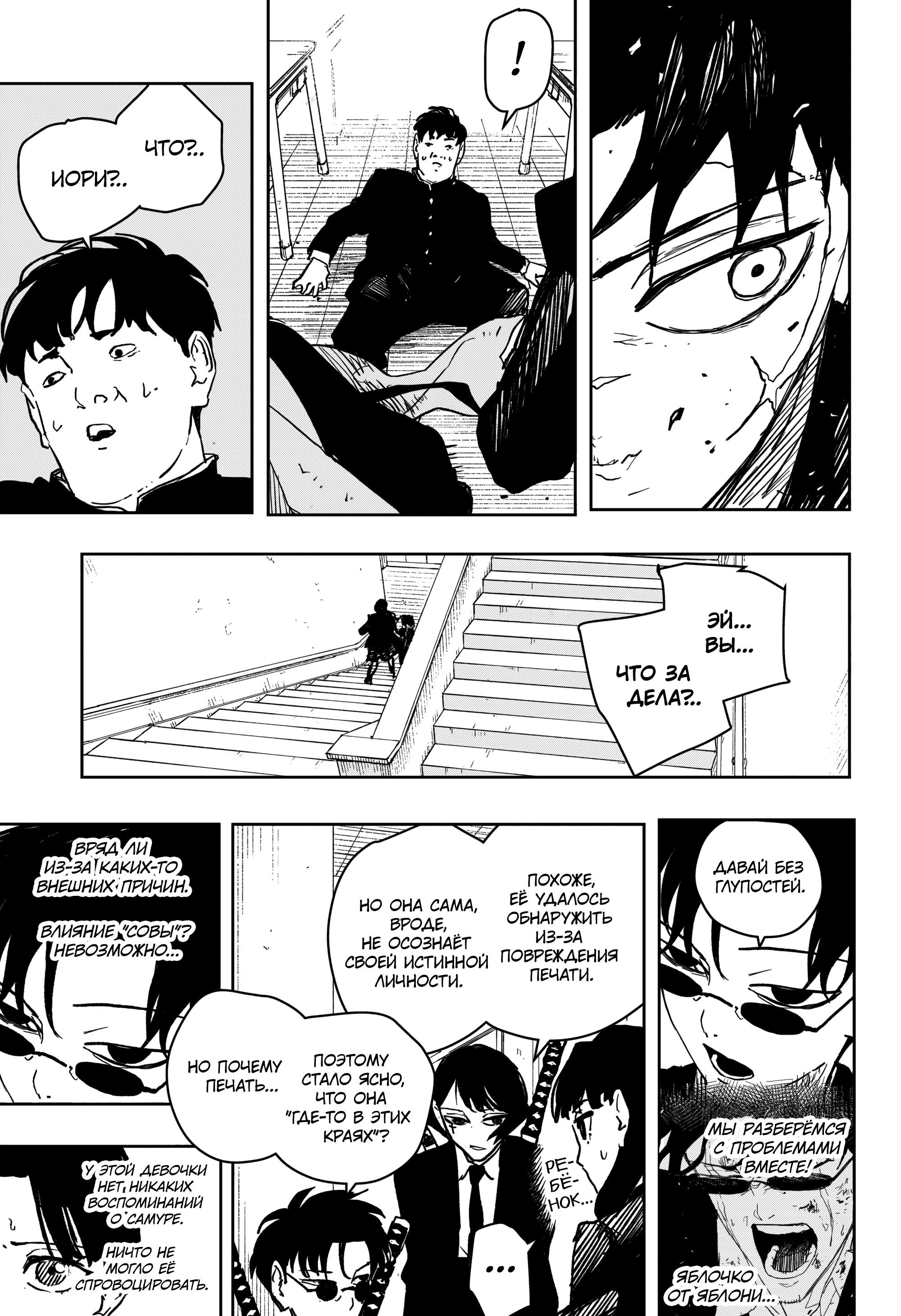 Read Кагурабати RU Manga Online