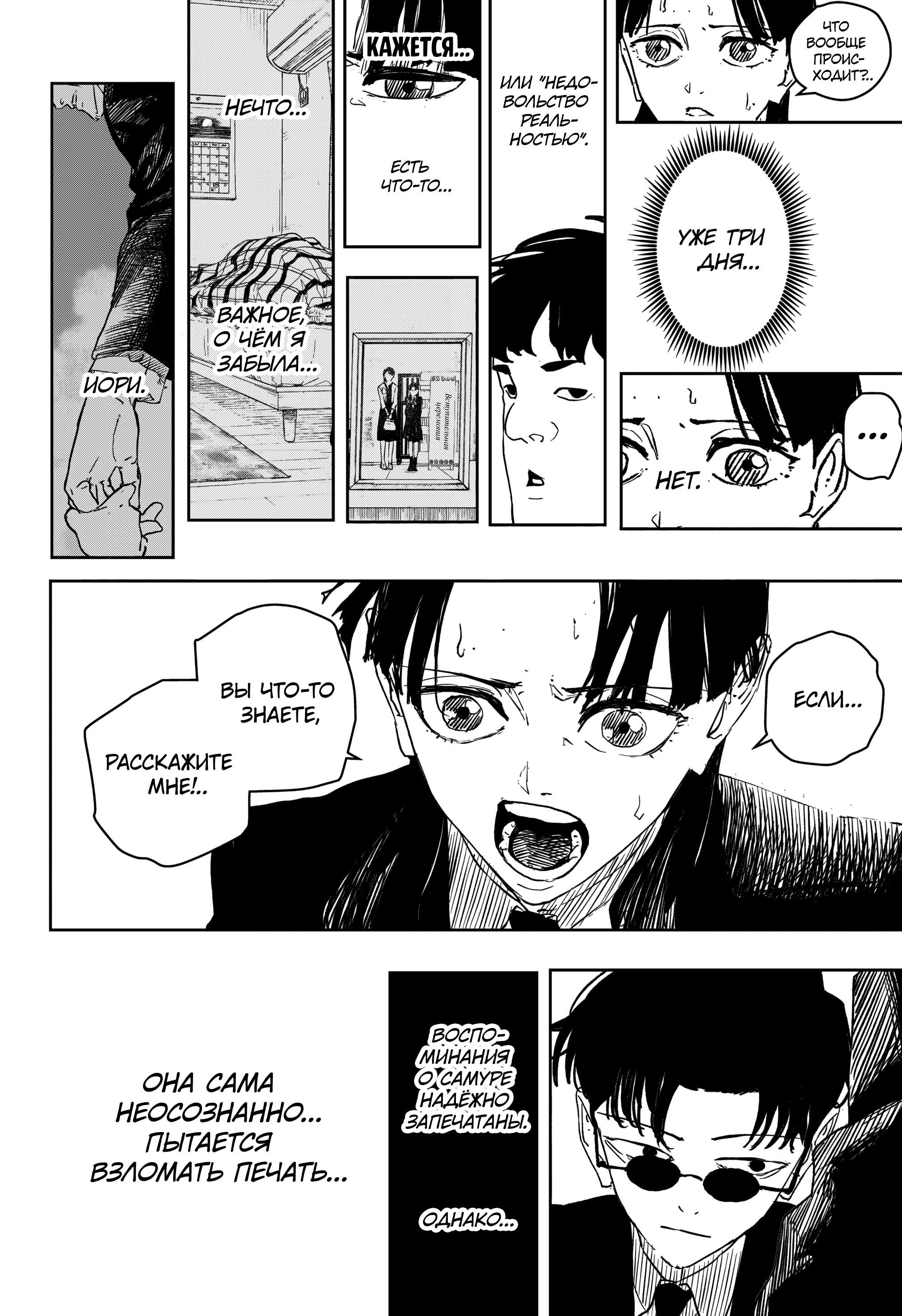 Read Кагурабати RU Manga Online