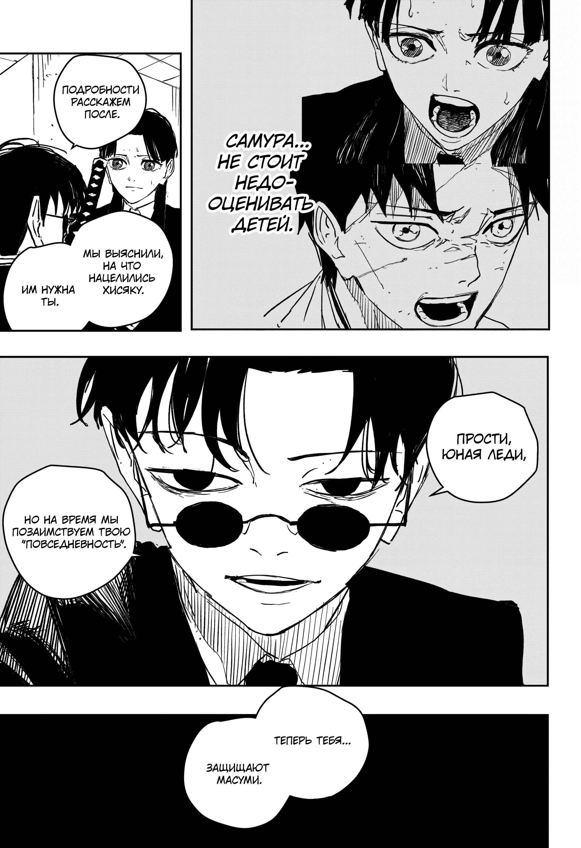 Read Кагурабати RU Manga Online