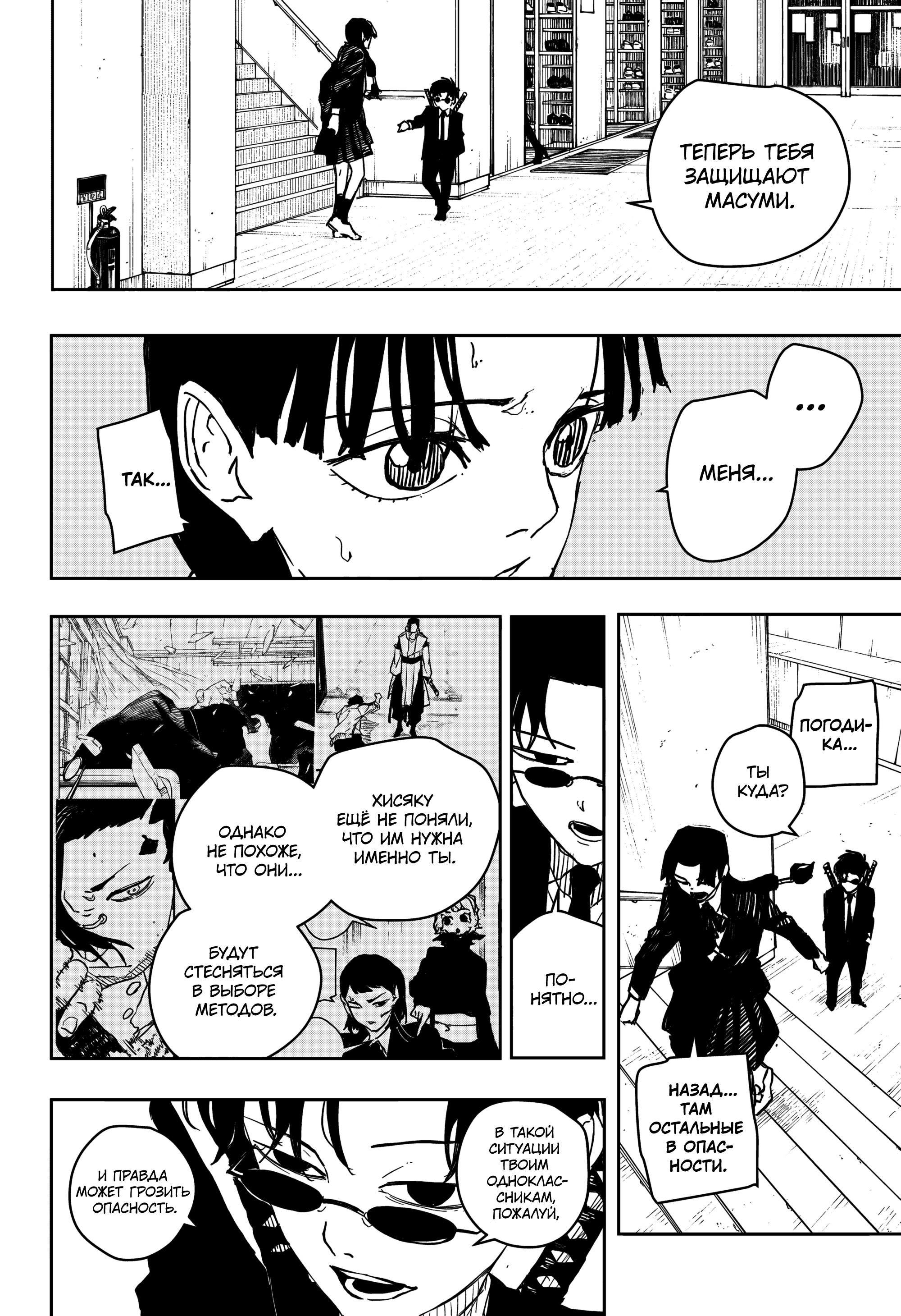 Read Кагурабати RU Manga Online