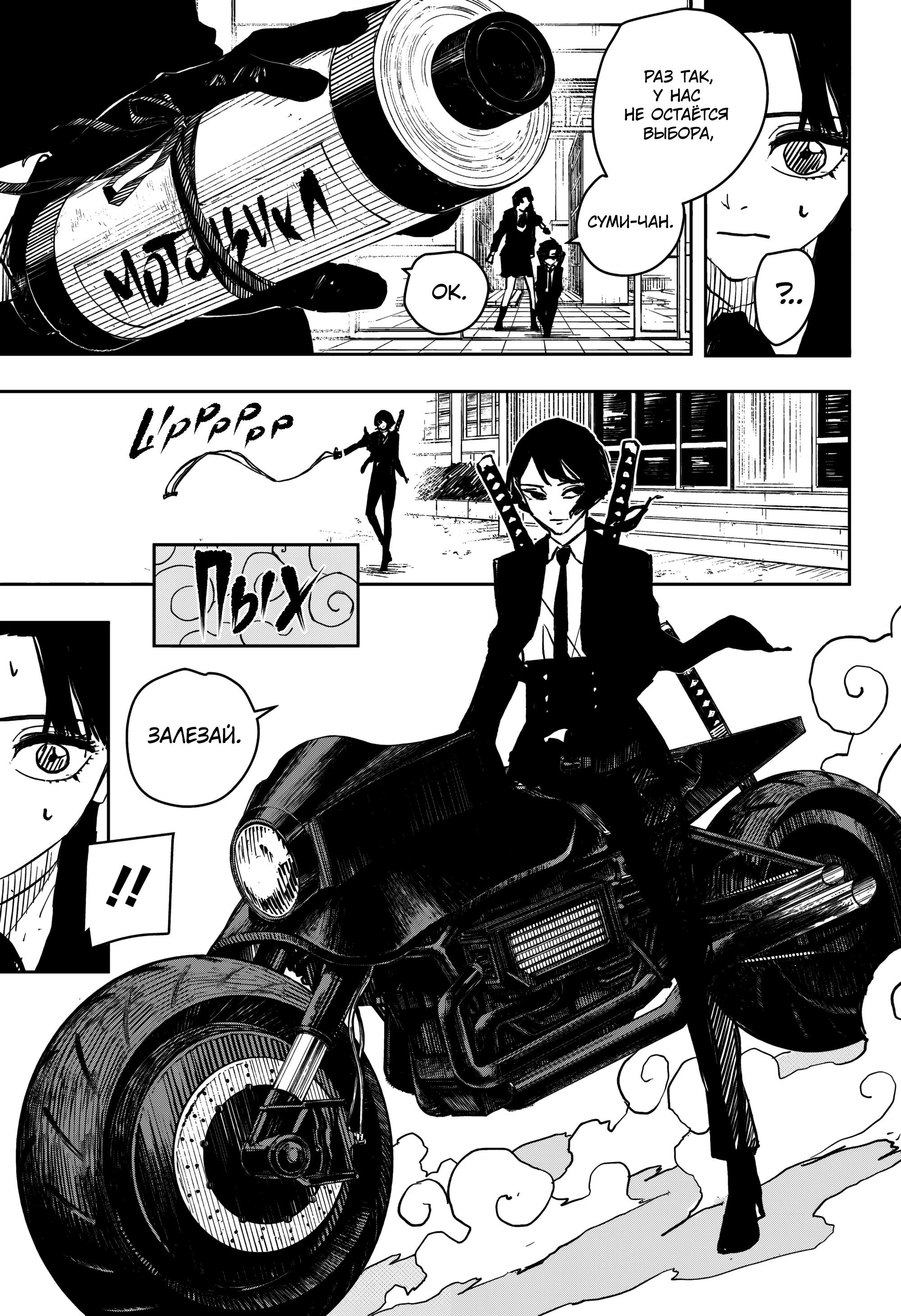 Read Кагурабати RU Manga Online
