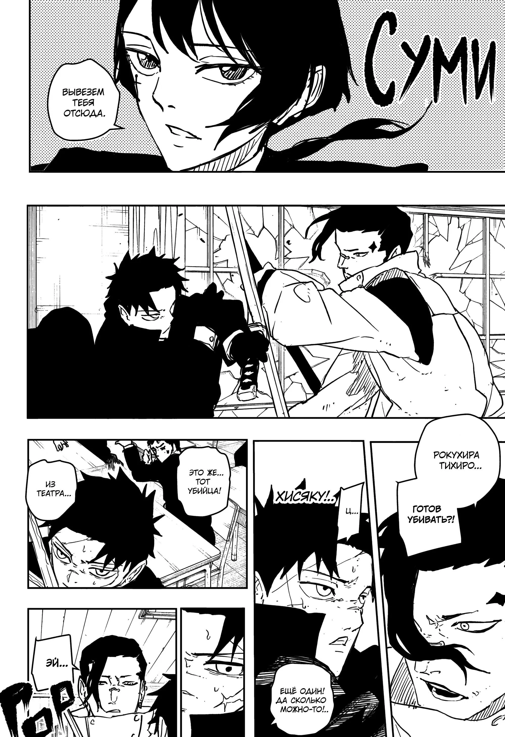 Read Кагурабати RU Manga Online