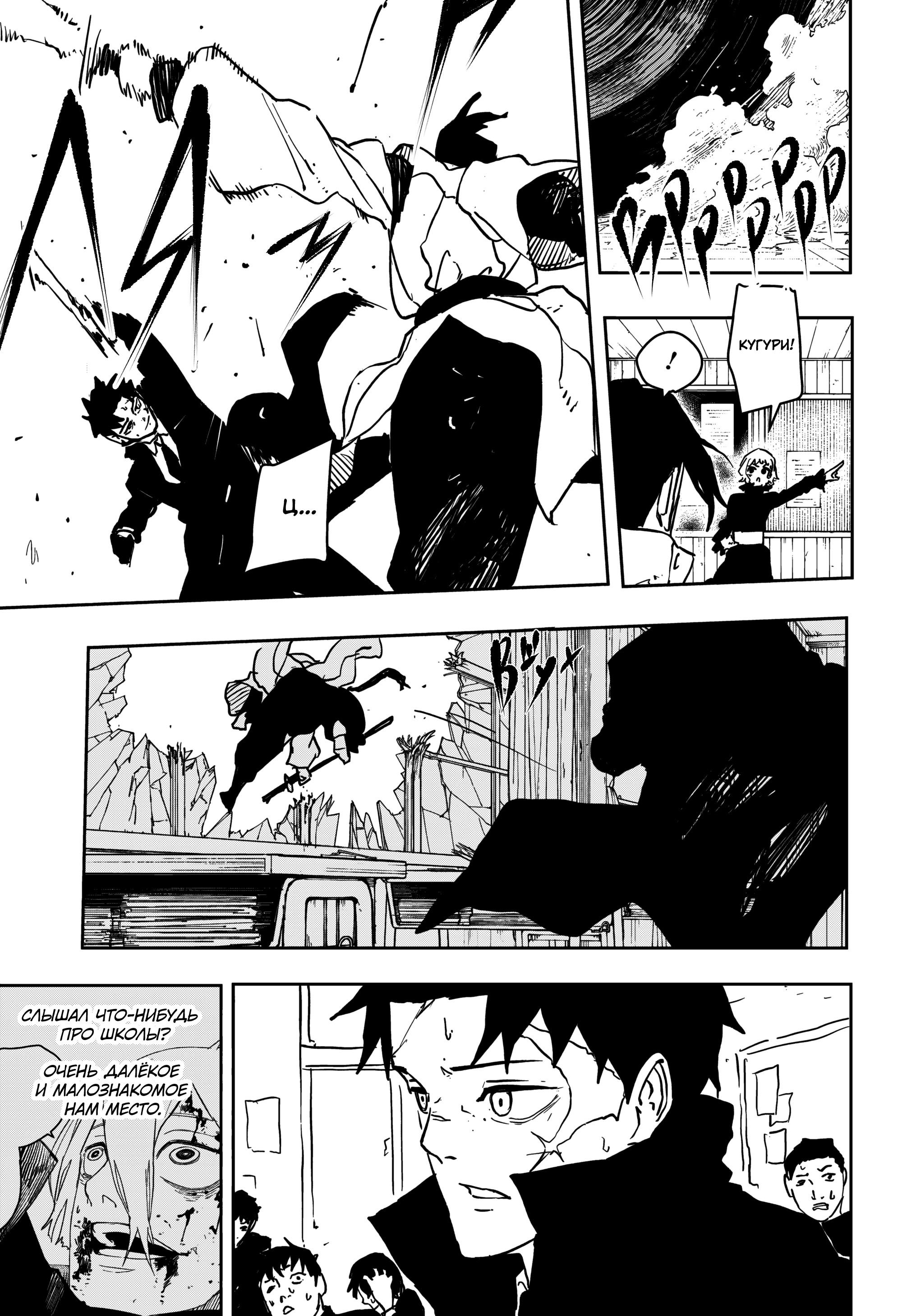 Read Кагурабати RU Manga Online