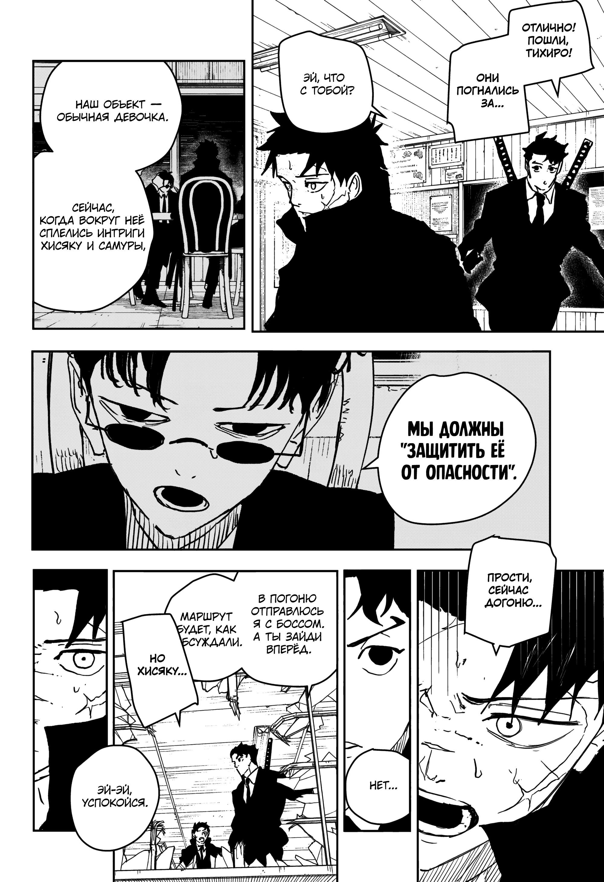 Read Кагурабати RU Manga Online