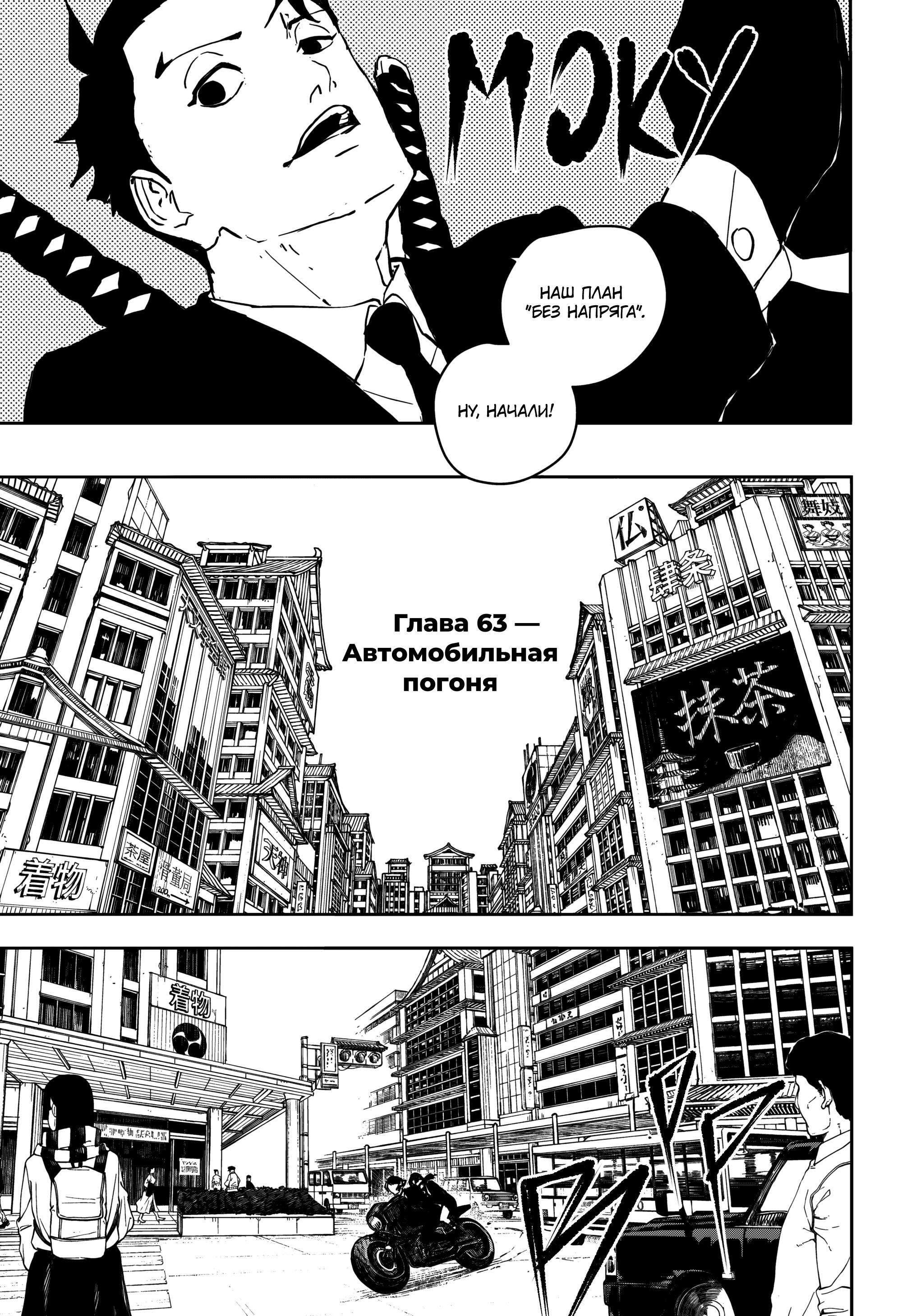 Read Кагурабати RU Manga Online