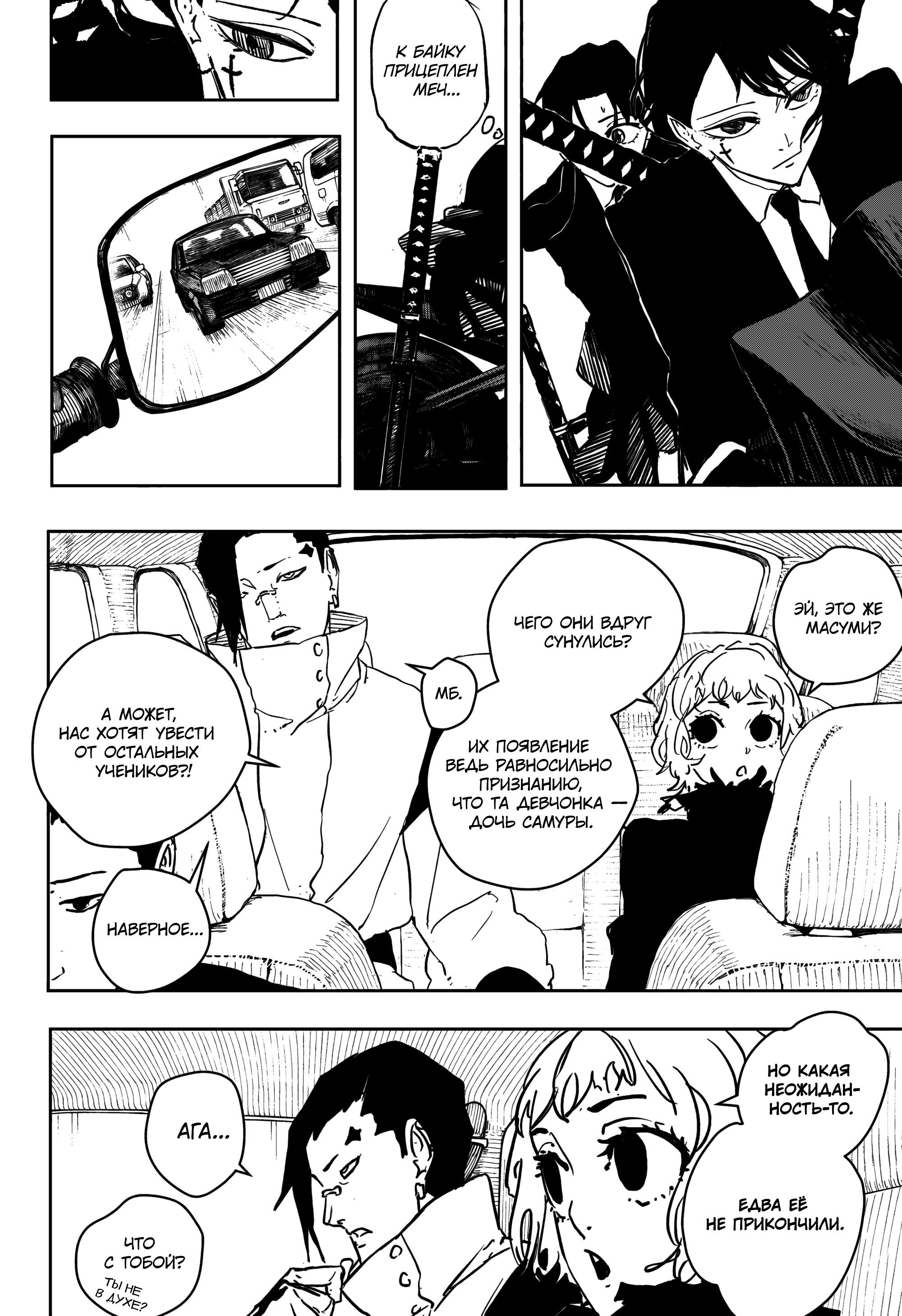 Read Кагурабати RU Manga Online