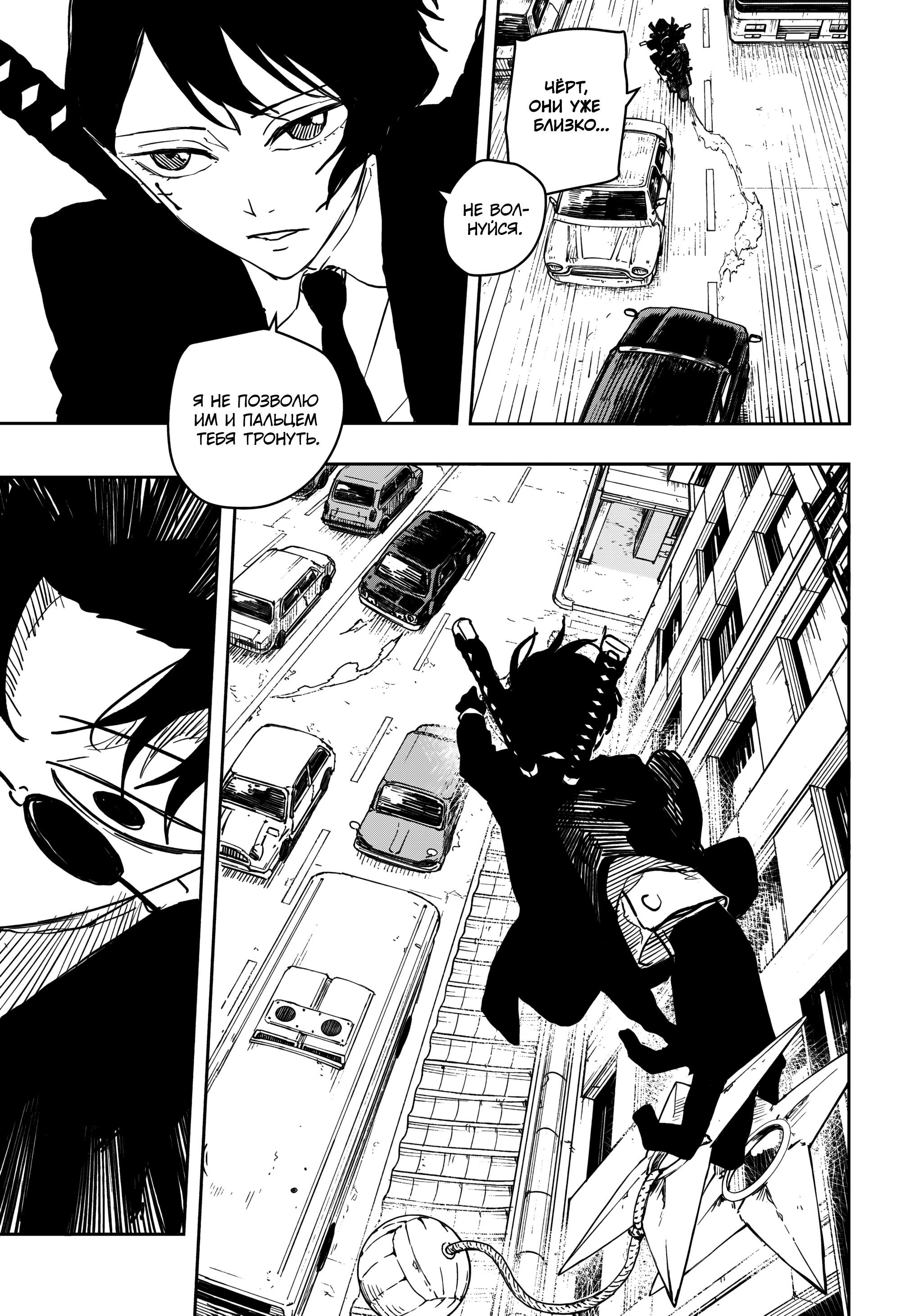 Read Кагурабати RU Manga Online