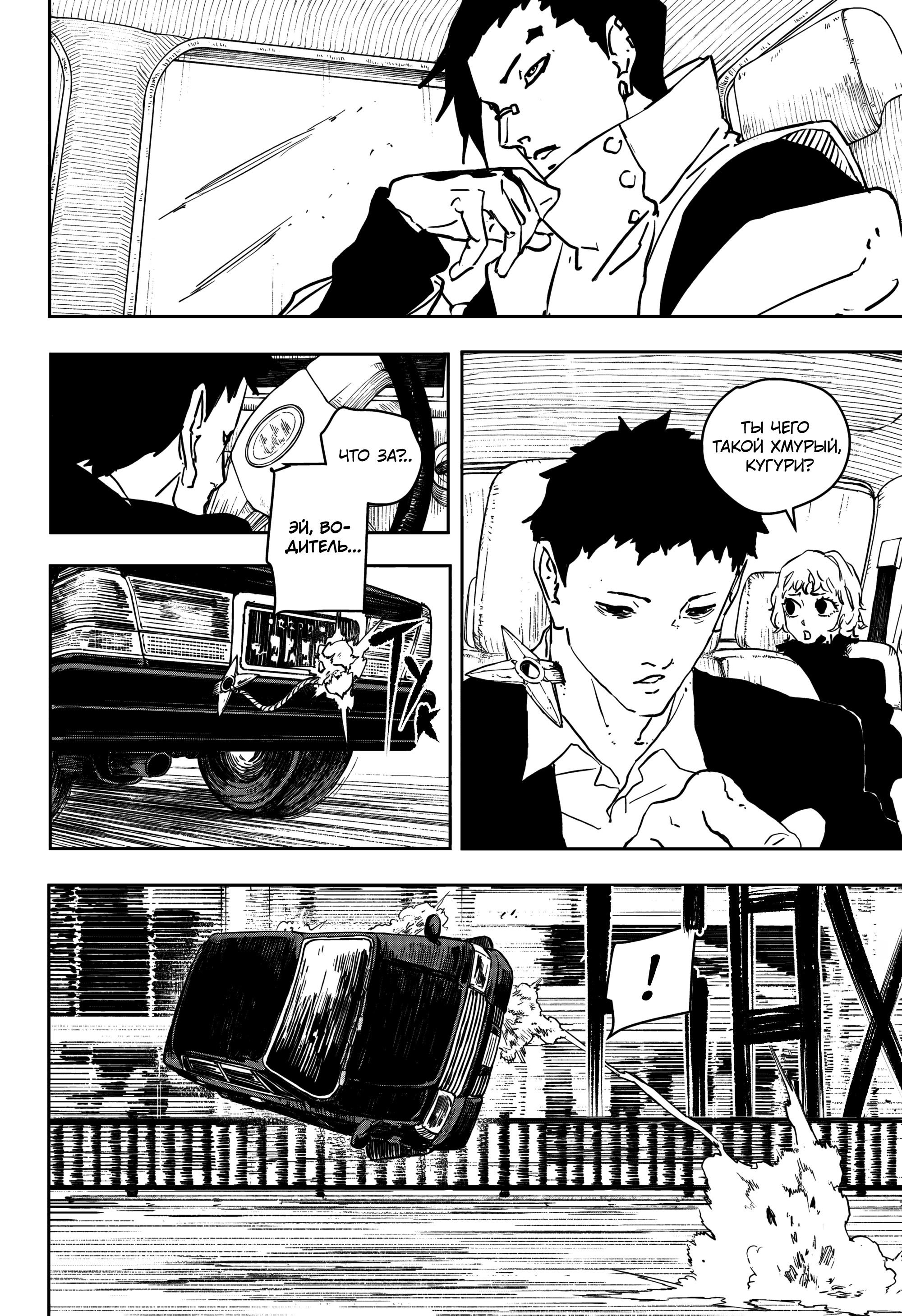 Read Кагурабати RU Manga Online
