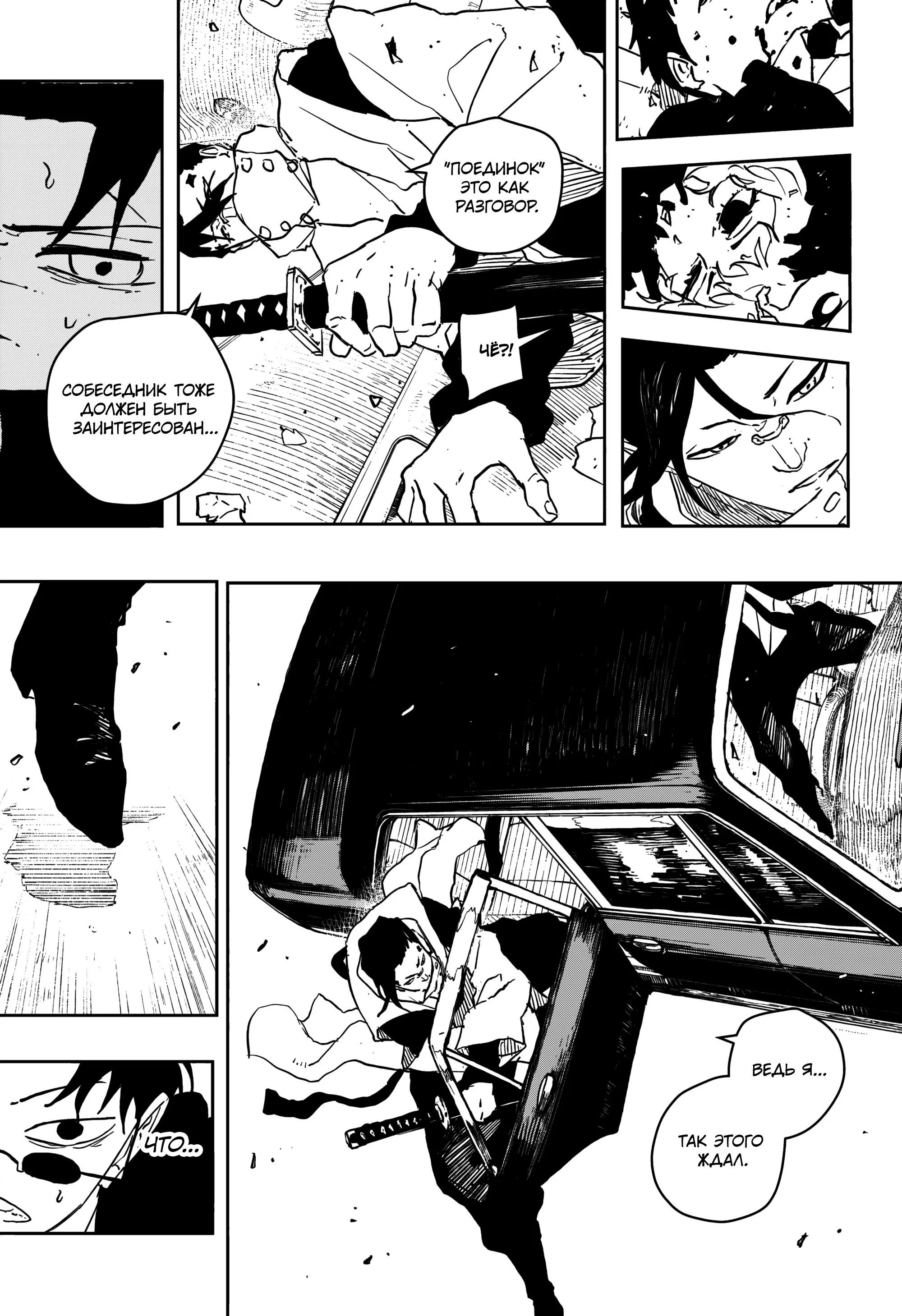 Read Кагурабати RU Manga Online