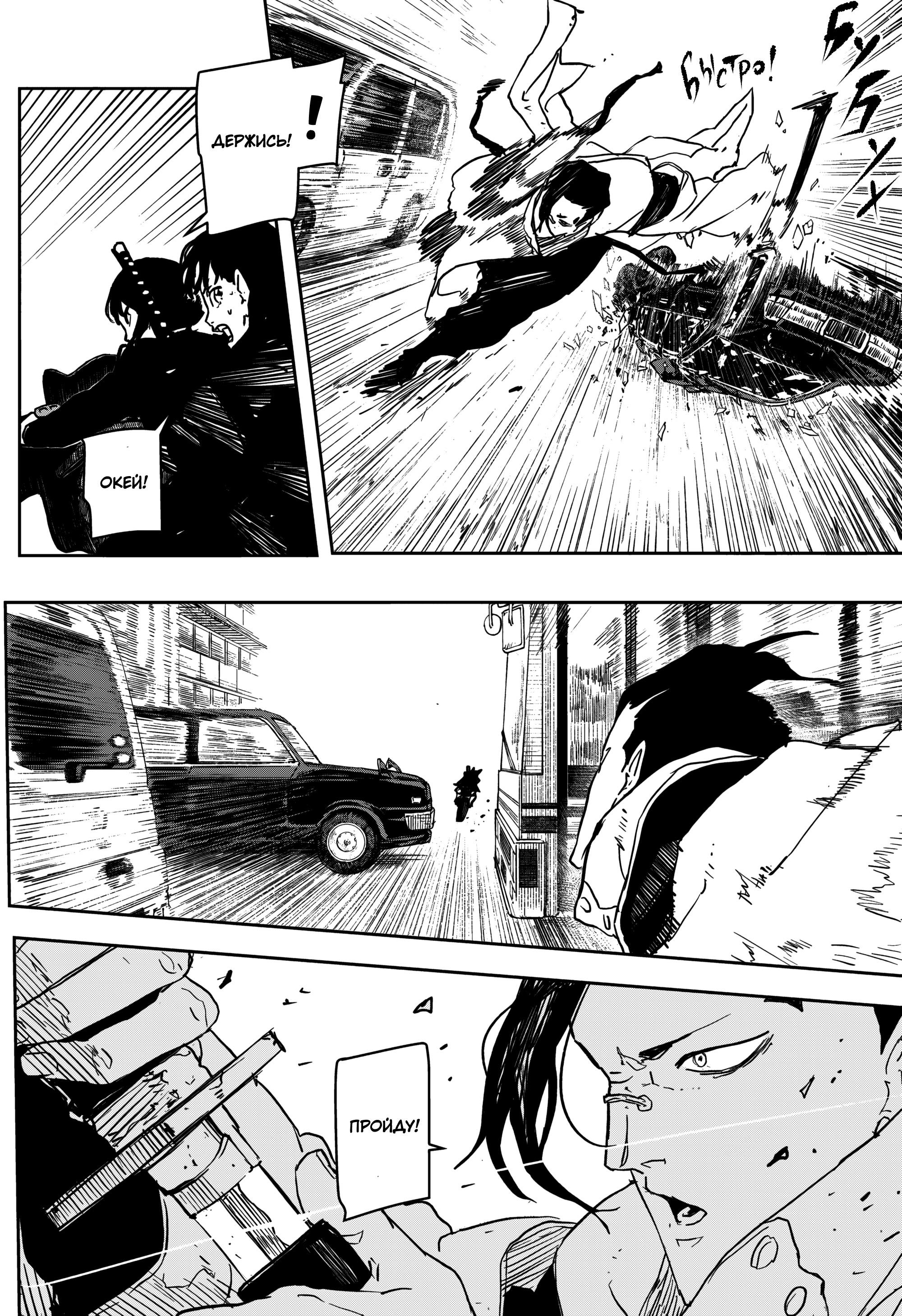 Read Кагурабати RU Manga Online